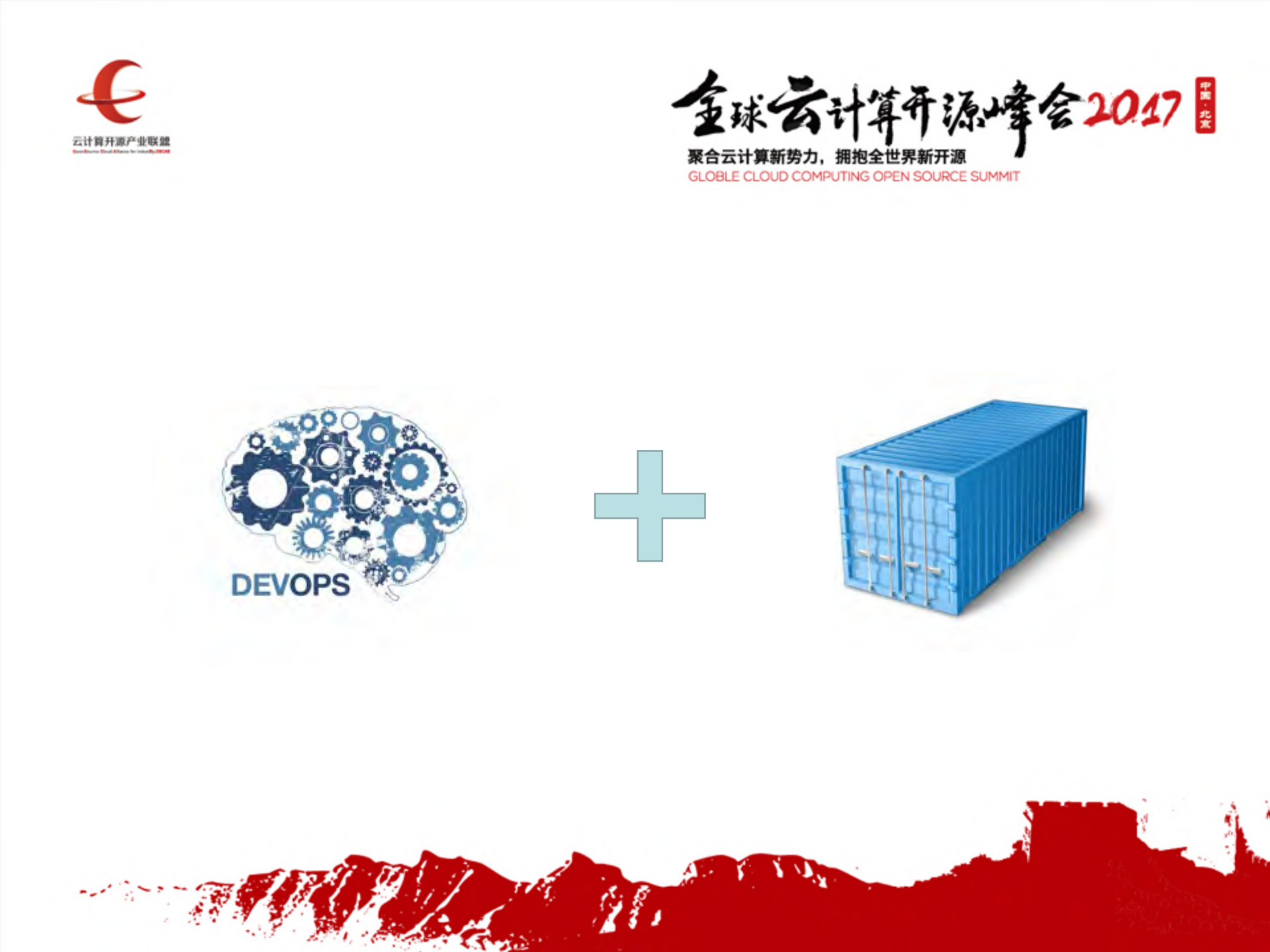 当Devops遇到容器_ITIL之家(www.itilzj.com)_.PDF 第7页