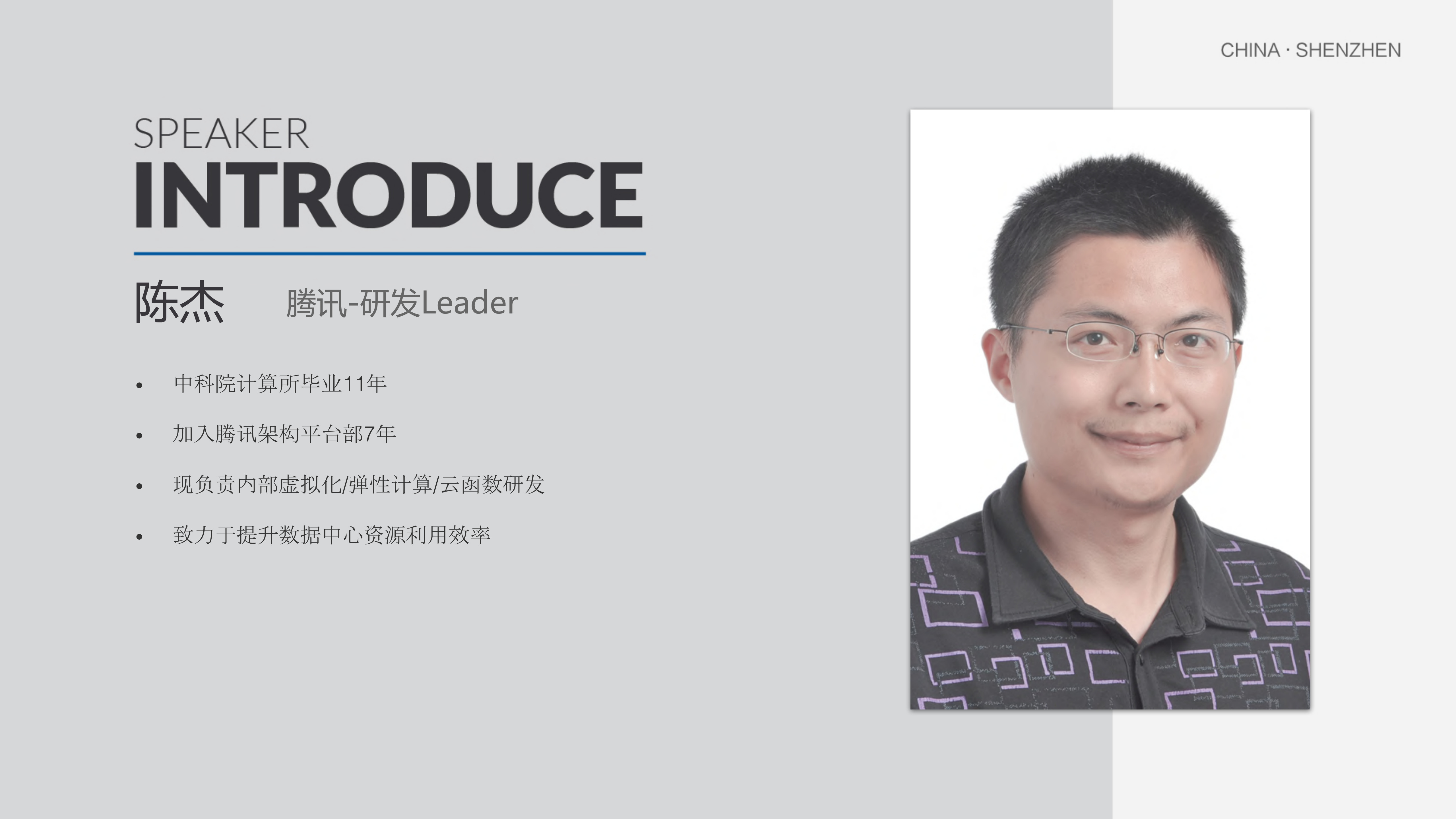 弹性计算平台无服务器化实践_ITIL之家(www.itilzj.com)_.PDF 第2页