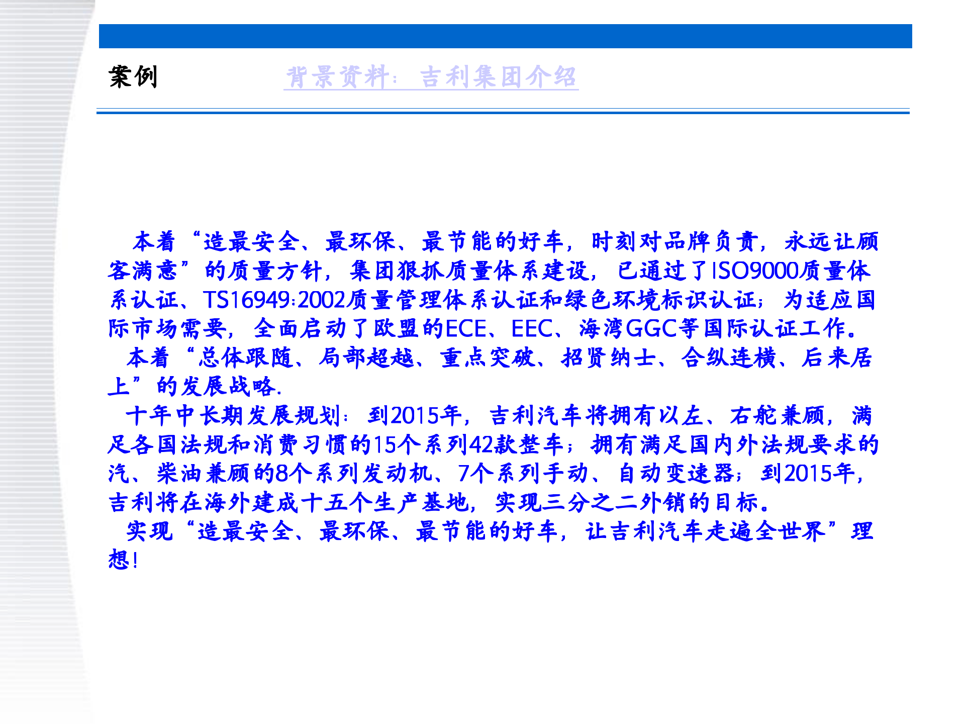 战略管理第8章+并购与重组战略_ITIL之家(www.itilzj.com)_.PPTX 第5页