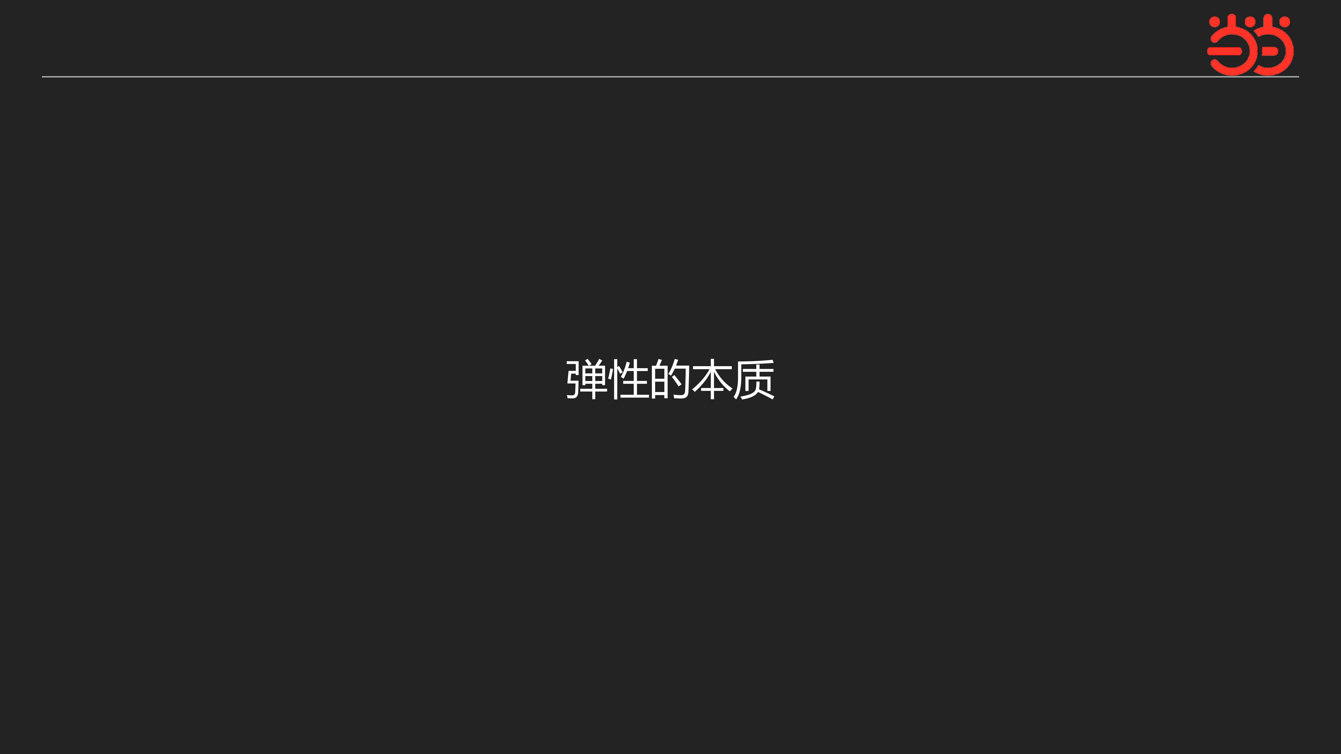 当当如何构建作业云_ITIL之家(www.itilzj.com)_.PDF 第9页