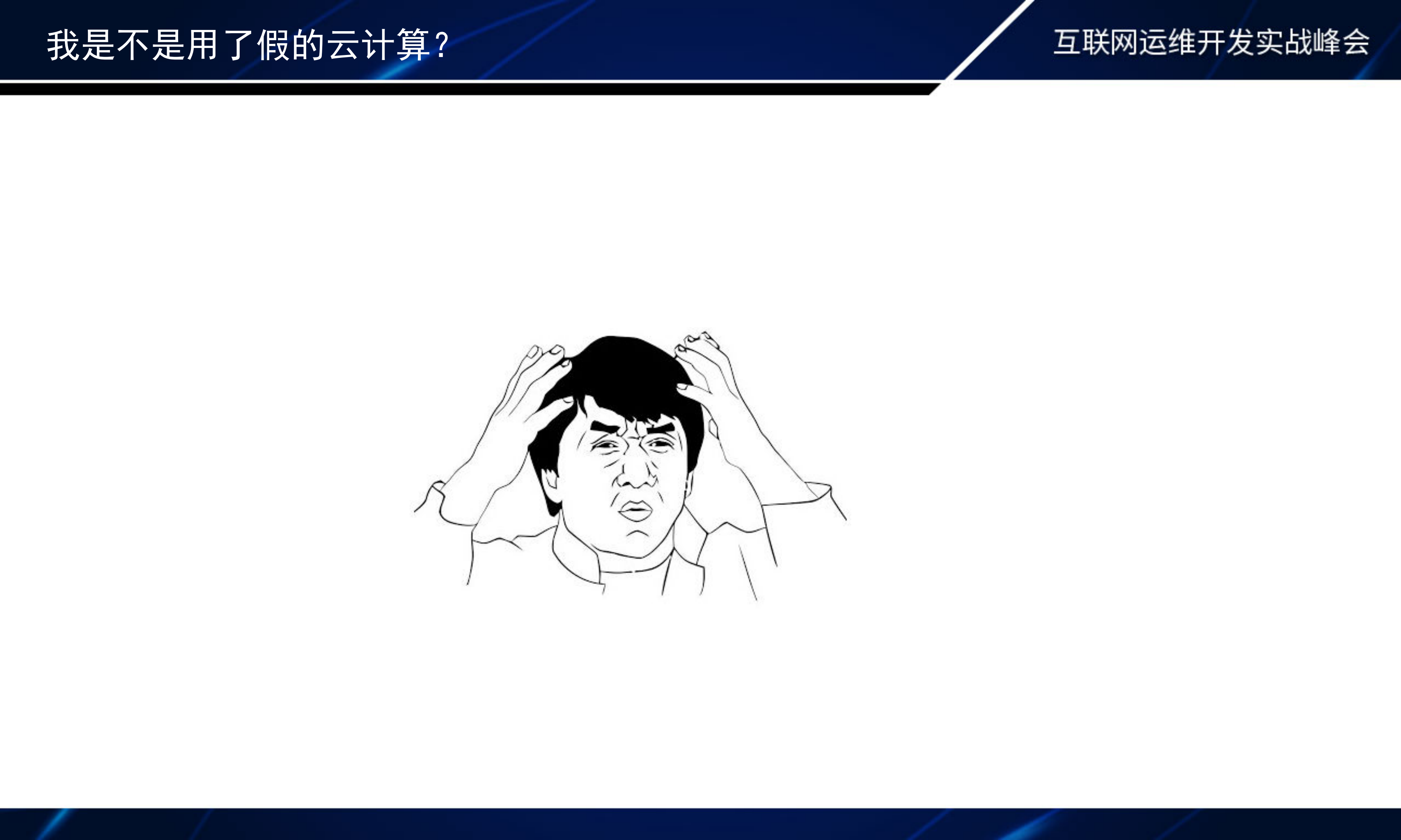 当海量容器平台遇到高并发应用_ITIL之家(www.itilzj.com)_.PDF 第5页