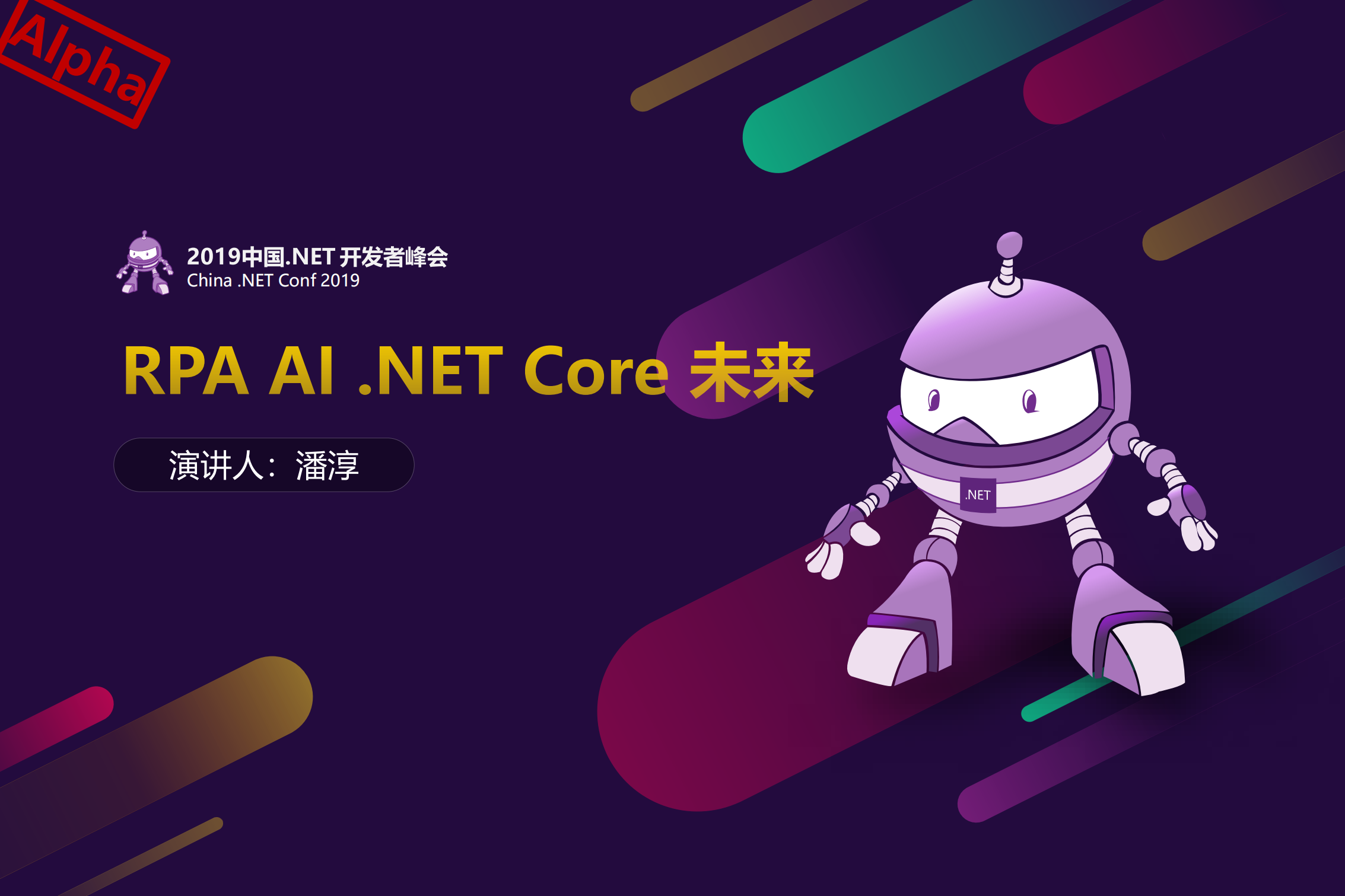 RPA、AI、net+core+未来_ITIL之家(www.itilzj.com)_.PDF 第1页