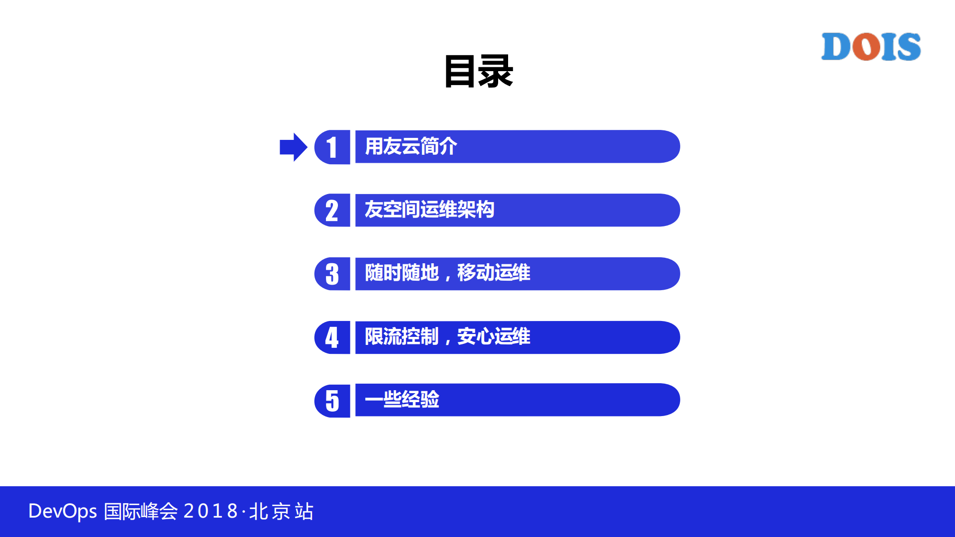 当企业级SaaS服务遇上Kubernetes_ITIL之家(www.itilzj.com)_.PDF 第2页