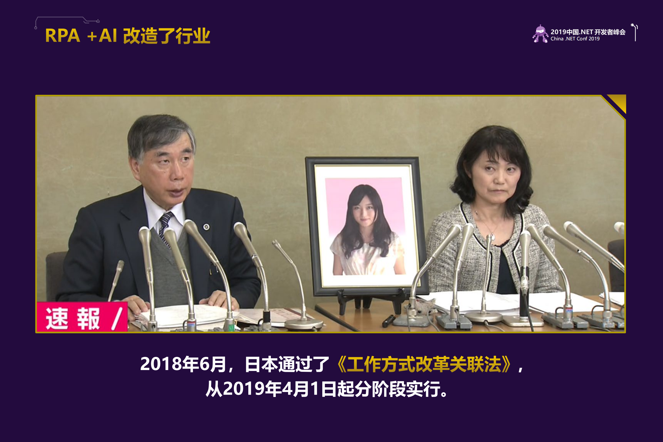 RPA、AI、net+core+未来_ITIL之家(www.itilzj.com)_.PDF 第5页