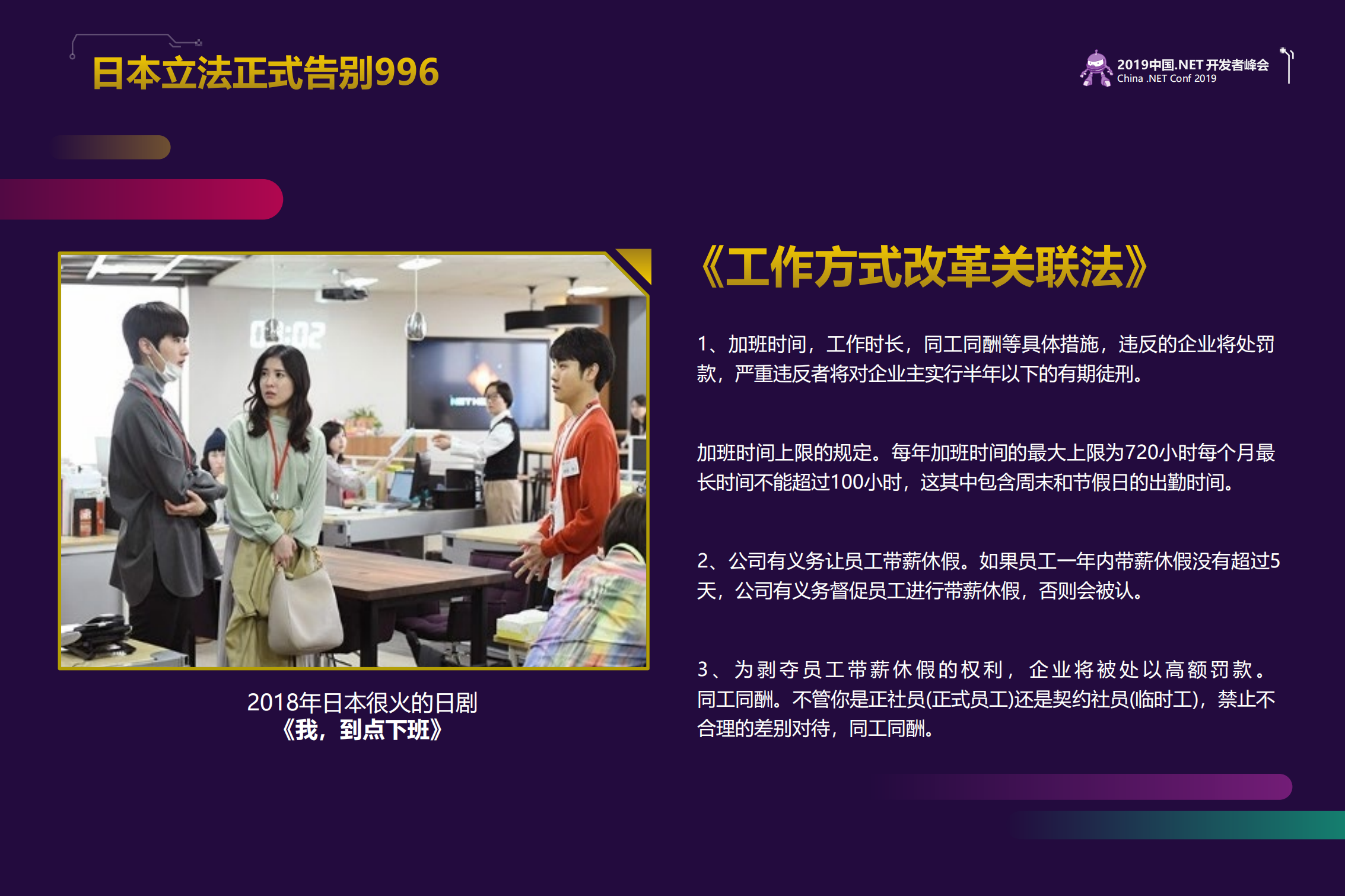 RPA、AI、net+core+未来_ITIL之家(www.itilzj.com)_.PDF 第6页