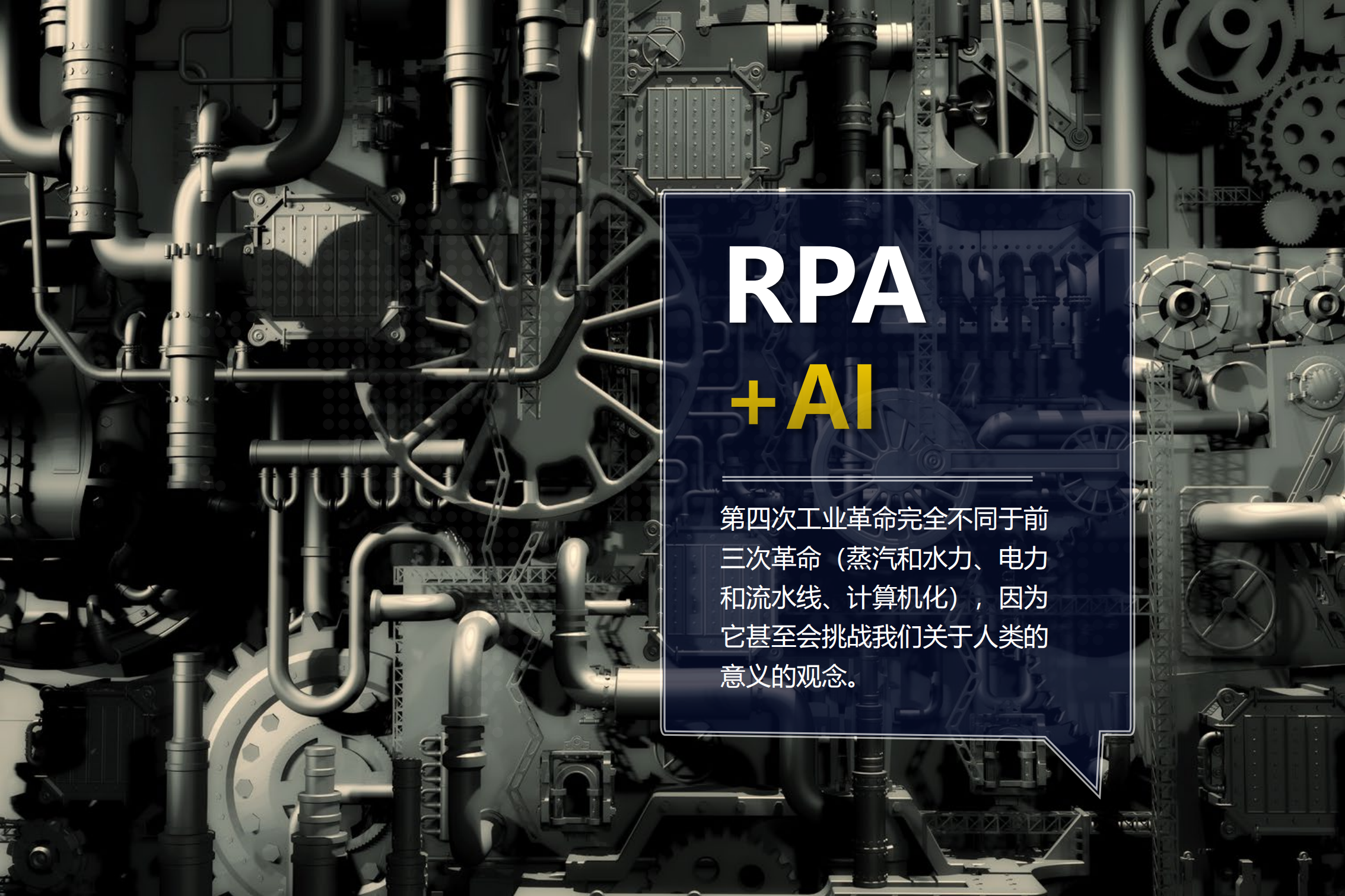 RPA、AI、net+core+未来_ITIL之家(www.itilzj.com)_.PDF 第9页