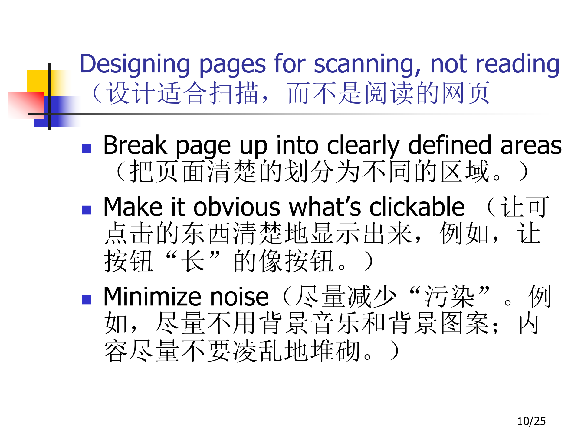 不要让我思考_用户体验_ITIL之家(www.itilzj.com)_.PPT 第10页
