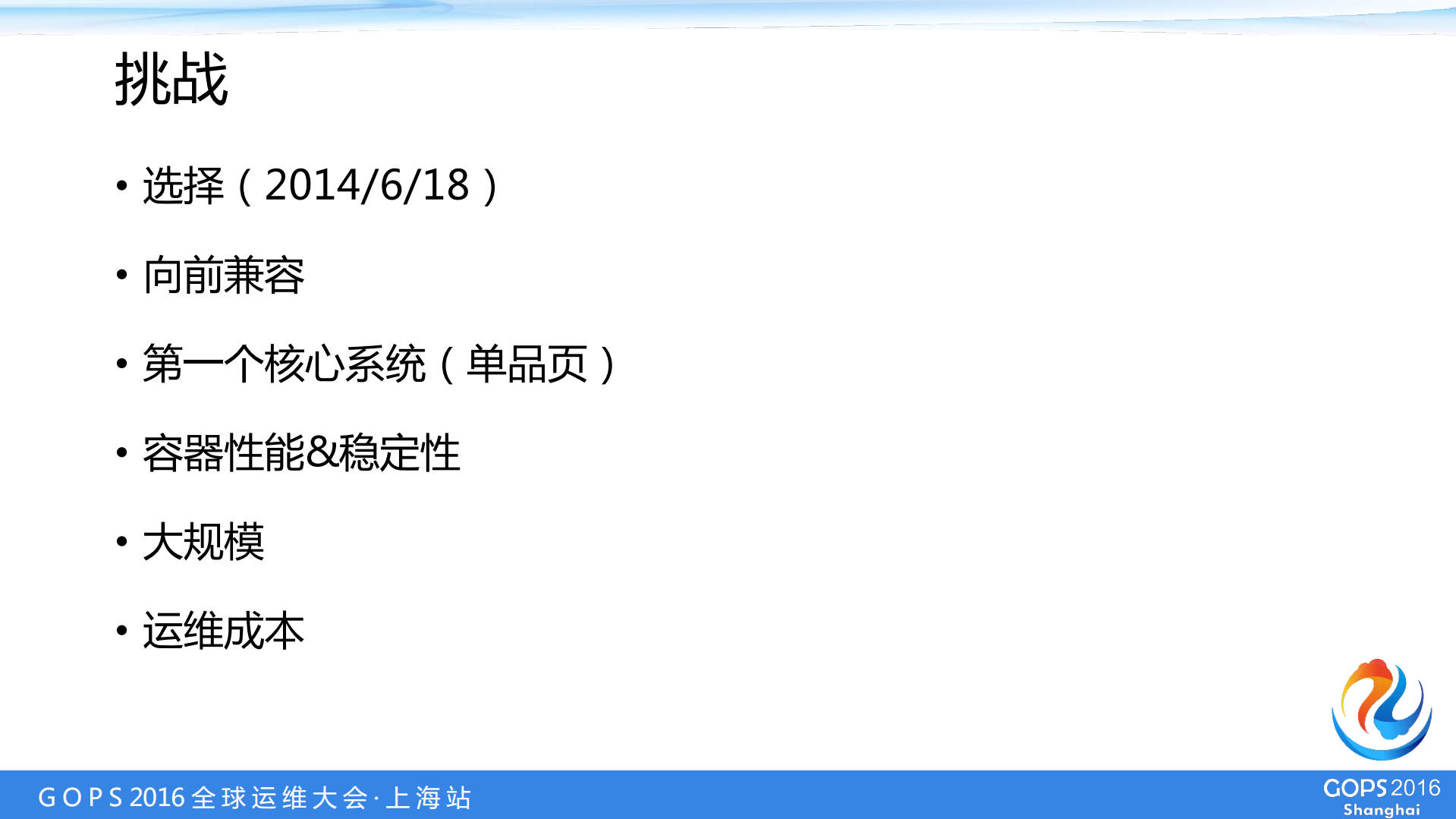 多快好省运营大规模弹性云集群_ITIL之家(www.itilzj.com)_.PDF 第4页