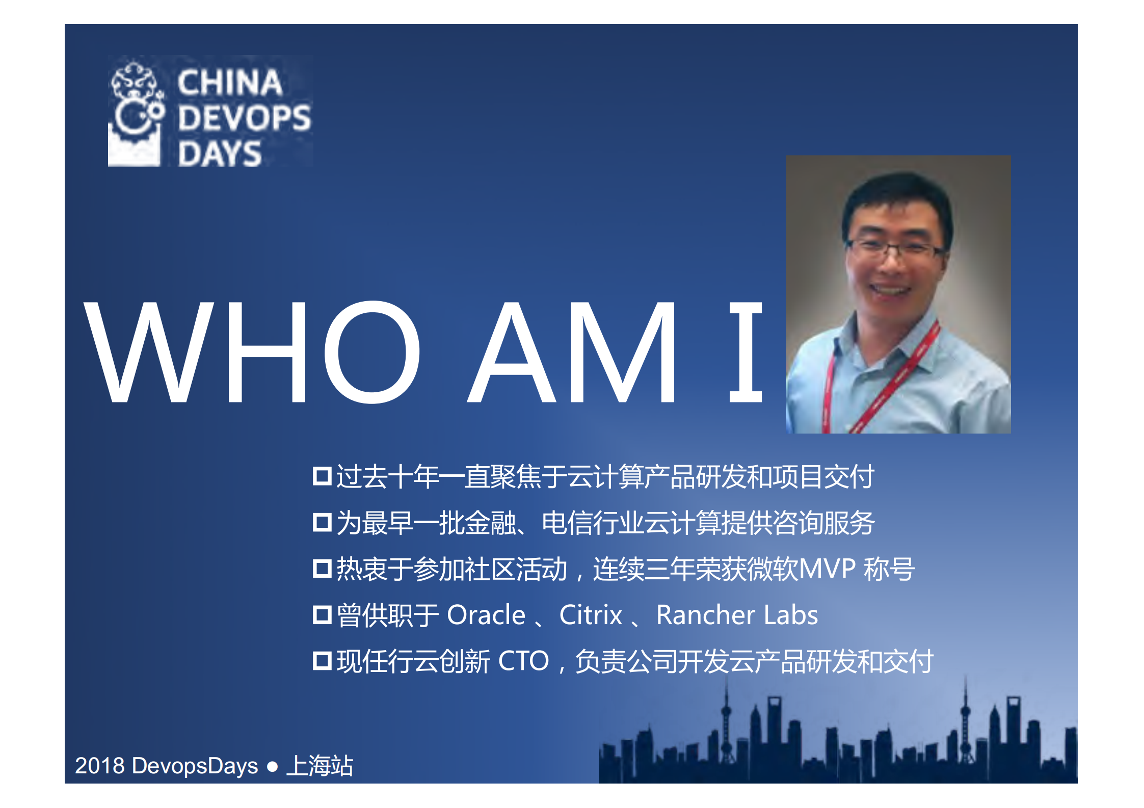 多容器集群统一管理实践_ITIL之家(www.itilzj.com)_.PDF 第2页