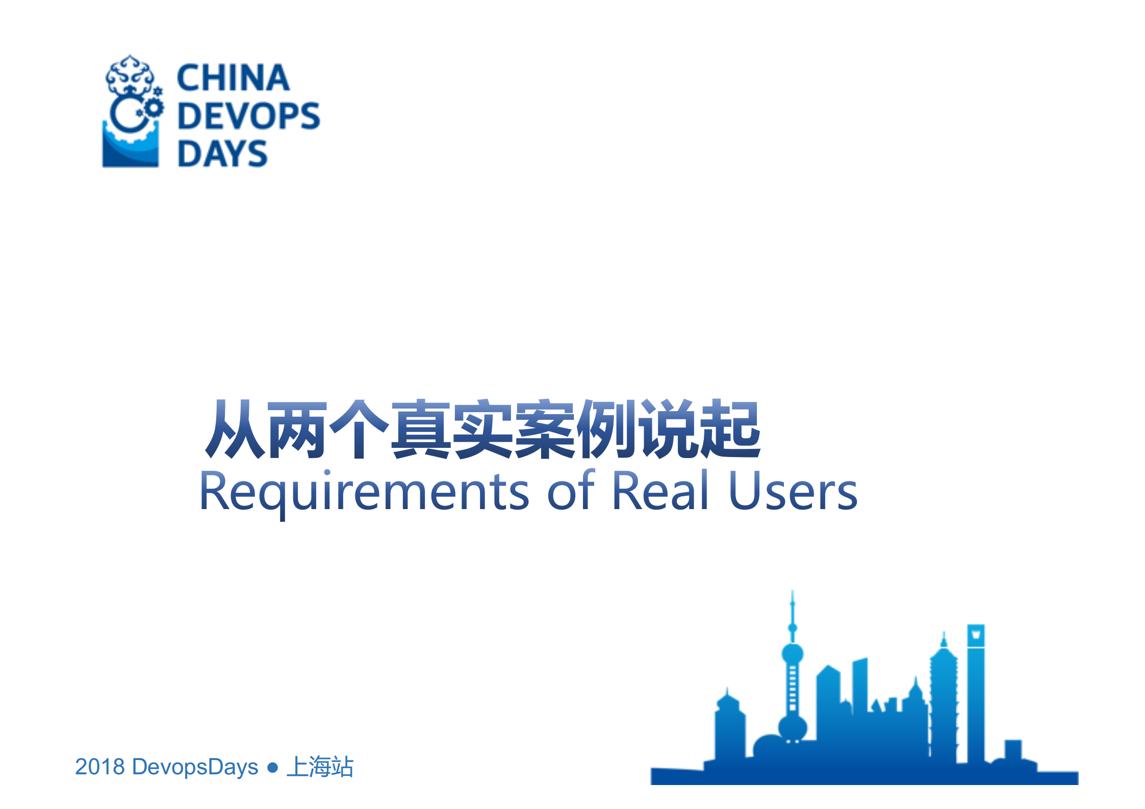 多容器集群统一管理实践_ITIL之家(www.itilzj.com)_.PDF 第3页