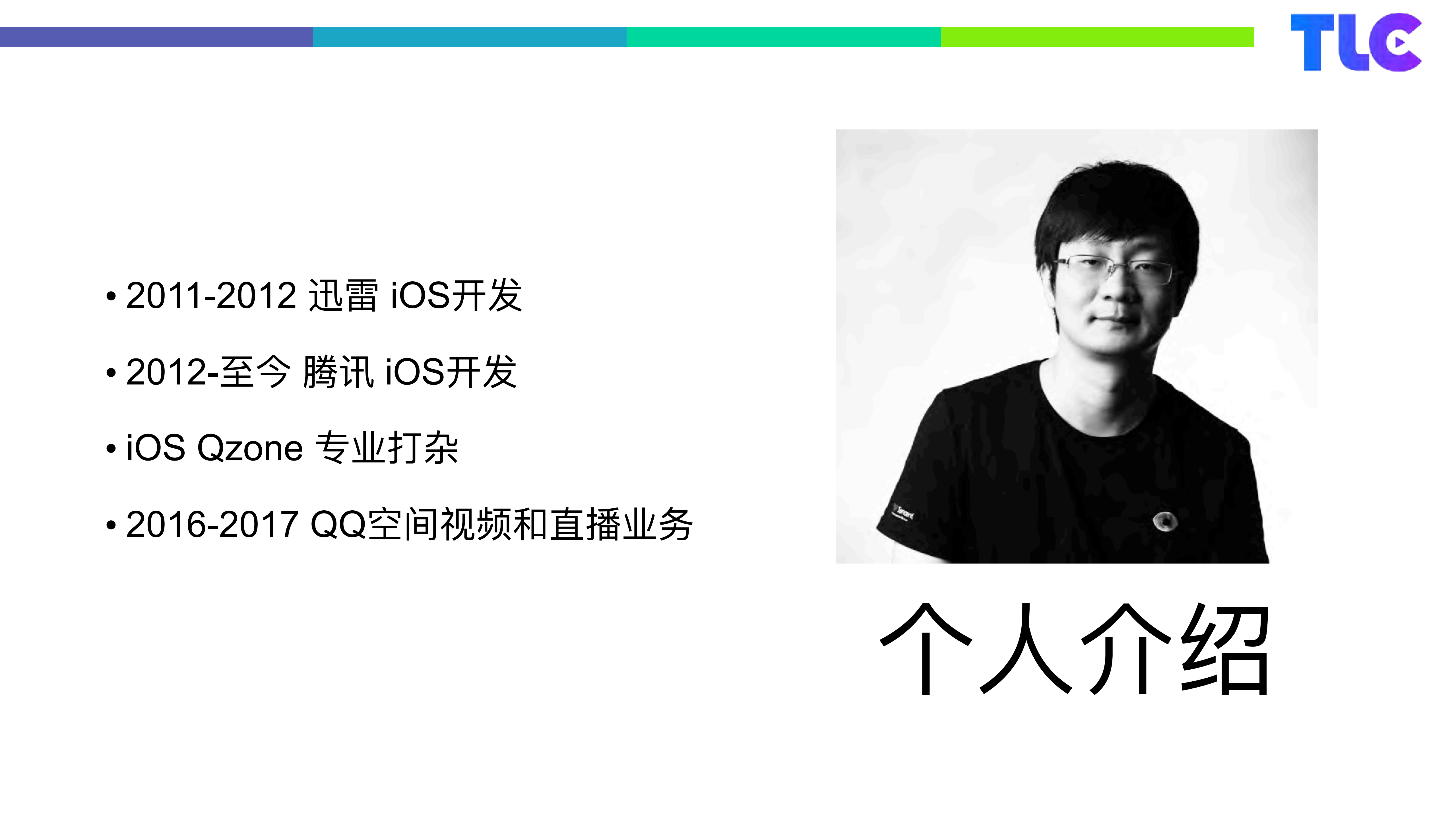 QQ空间直播优化之路_ITIL之家(www.itilzj.com)_.PDF 第2页