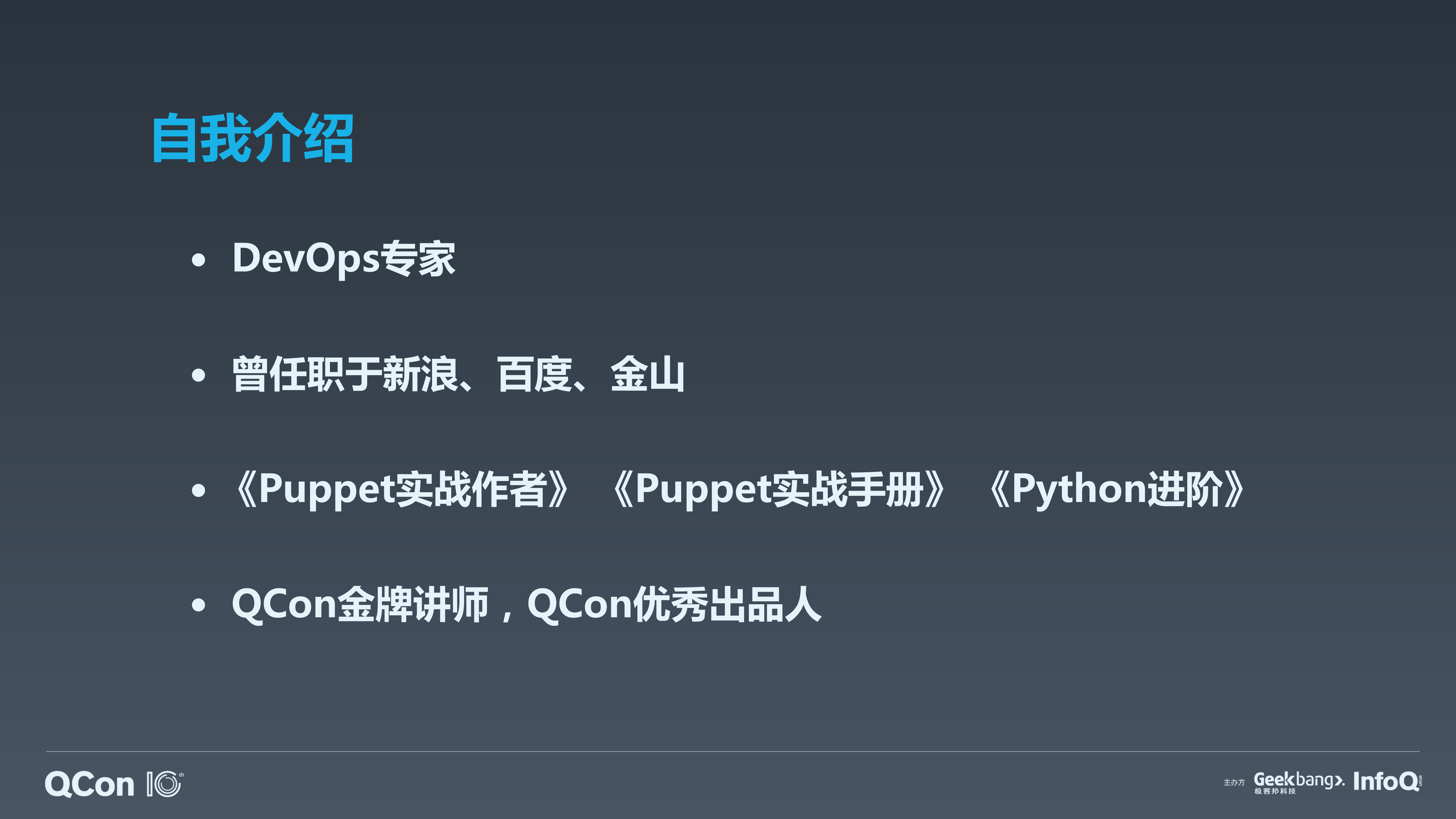 多云管下的自动化运维架构_ITIL之家(www.itilzj.com)_.PDF 第2页