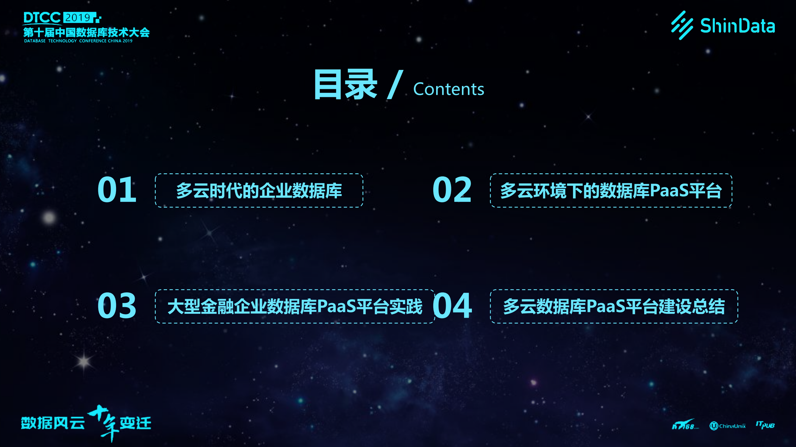 多云时代的数据库PaaS平台建设实践_ITIL之家(www.itilzj.com)_.PDF 第3页