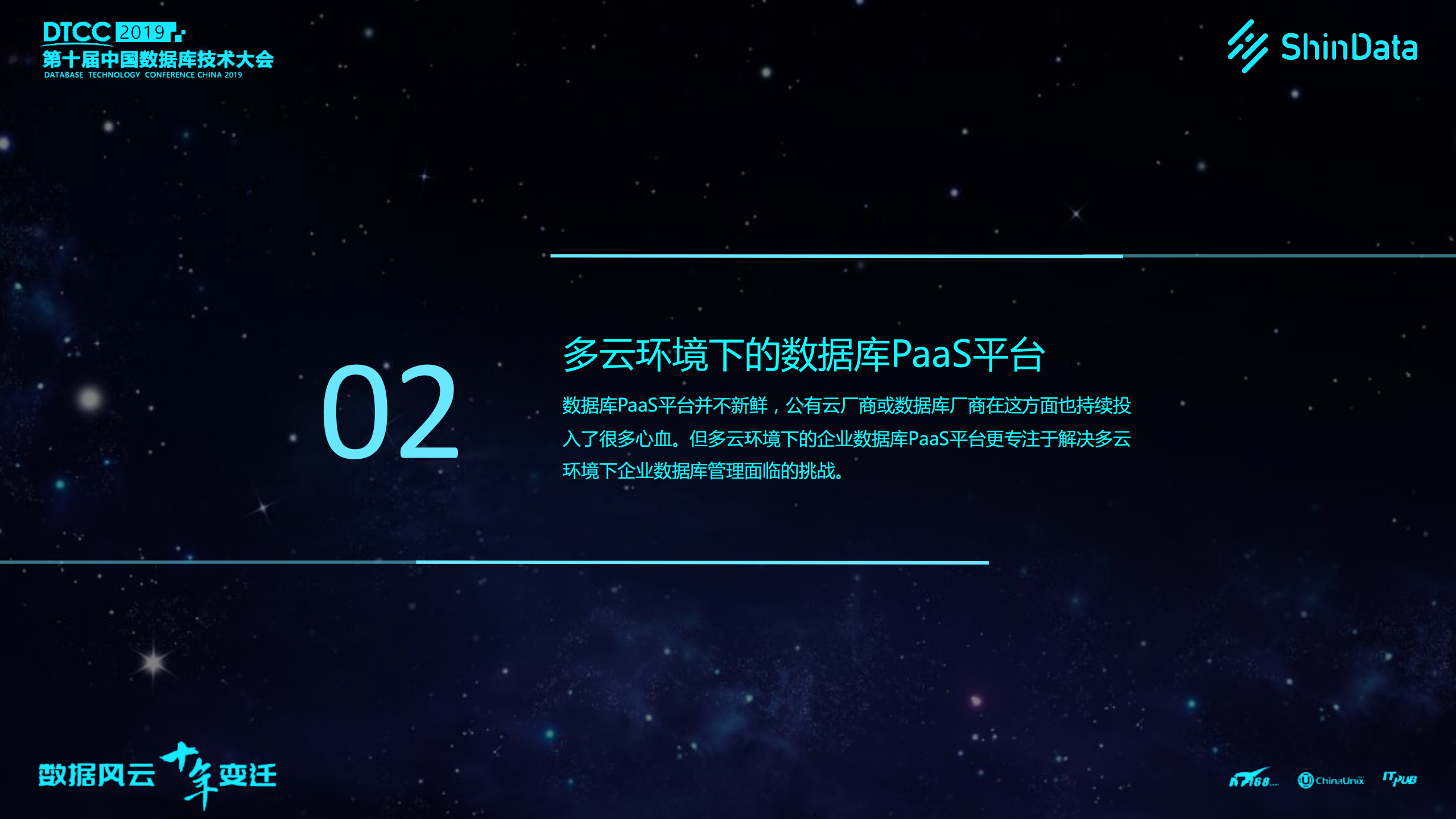 多云时代的数据库PaaS平台建设实践_ITIL之家(www.itilzj.com)_.PDF 第8页