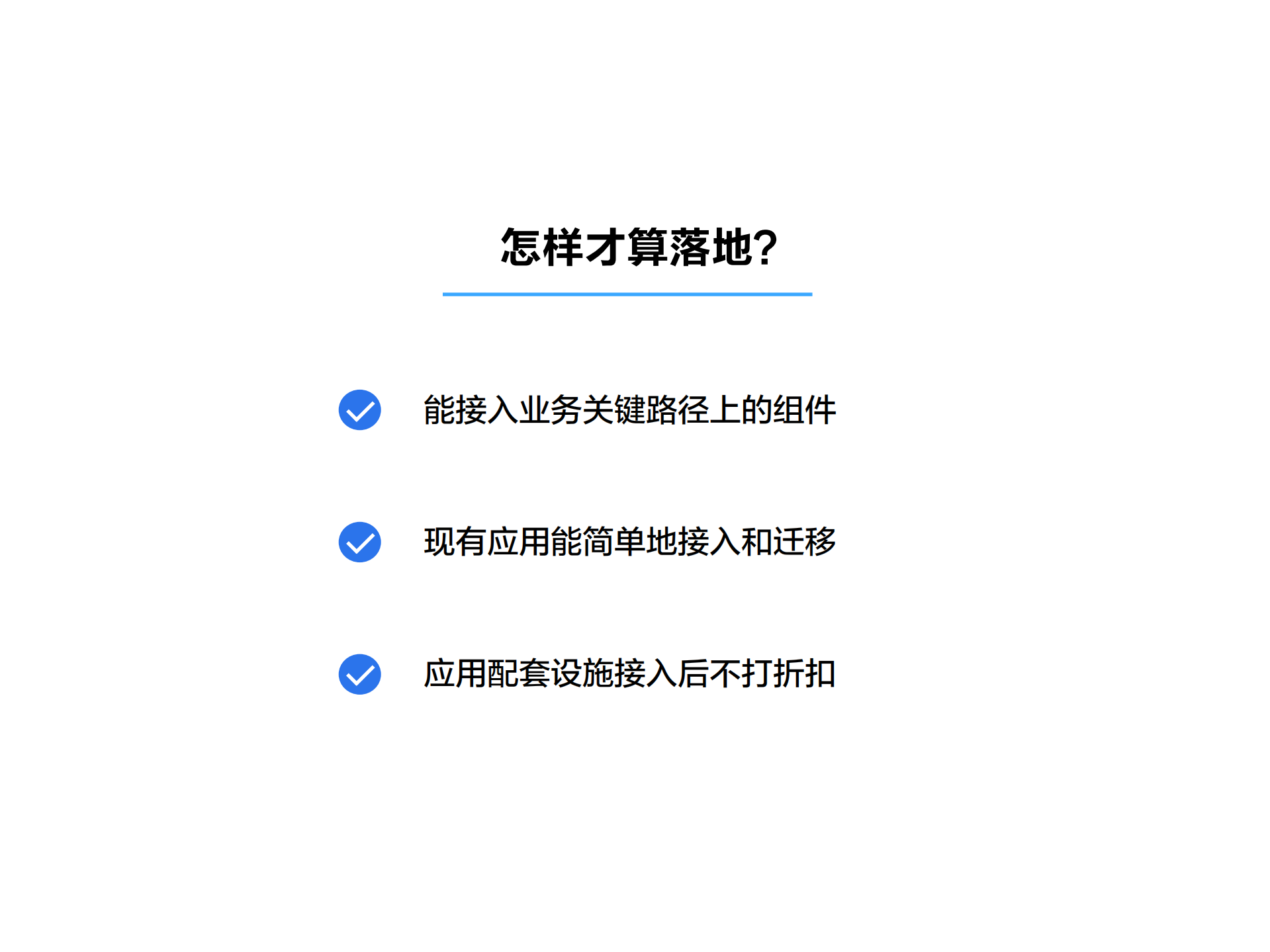 饿了么容器化的落地_ITIL之家(www.itilzj.com)_.PDF 第3页