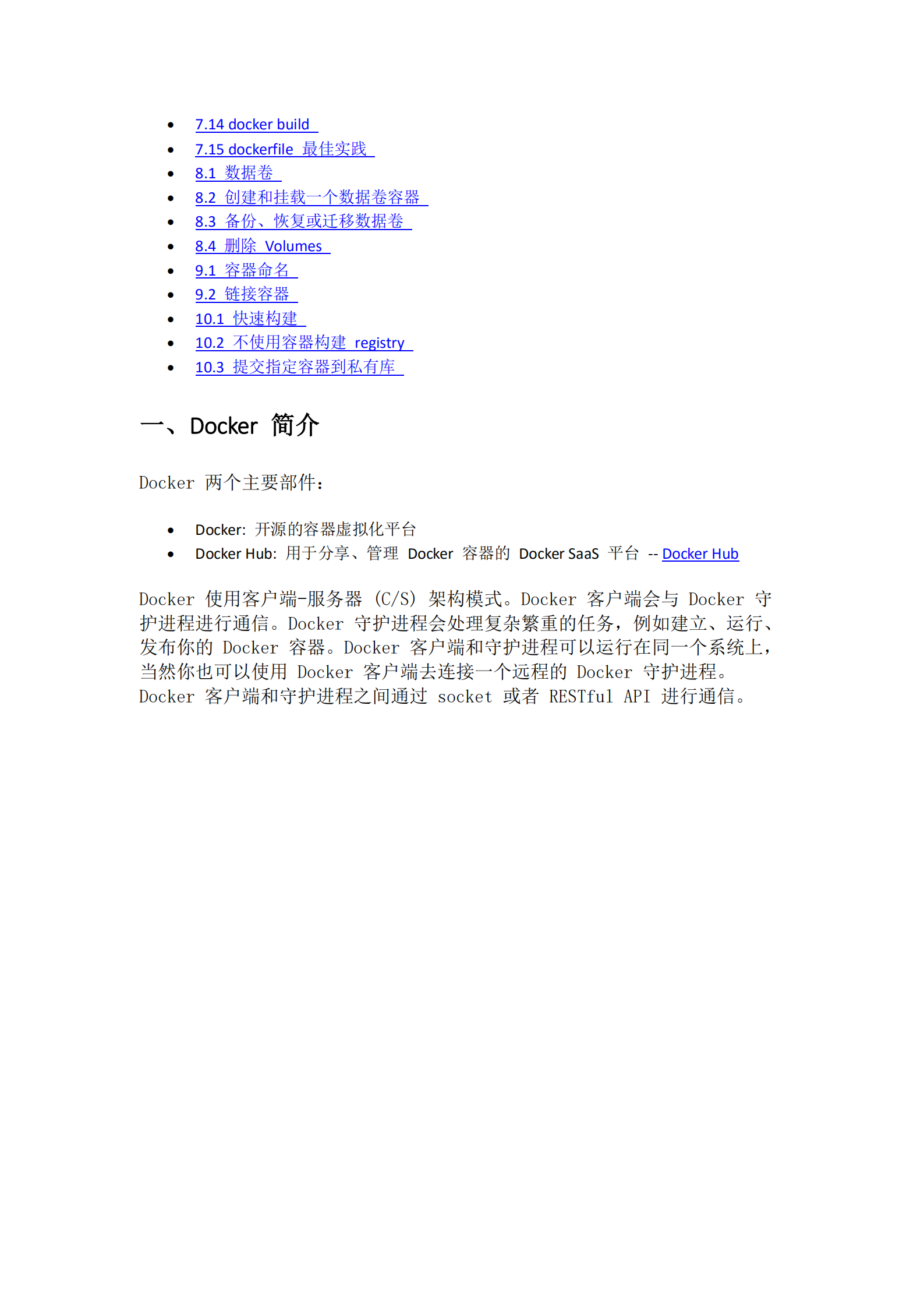 非常详细的+Docker+学习笔记_ITIL之家(www.itilzj.com)_.PDF 第2页