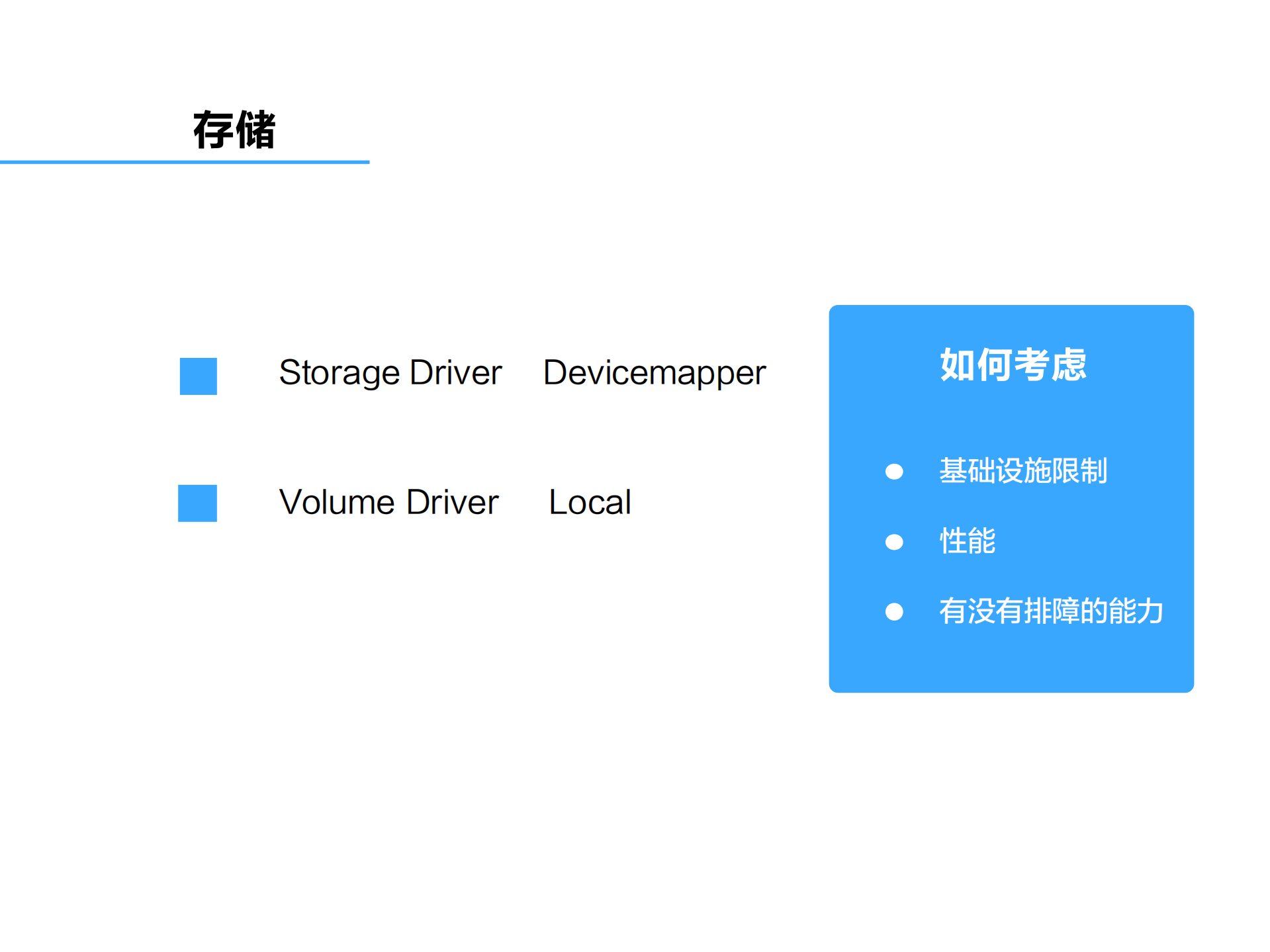 饿了么容器化的落地_ITIL之家(www.itilzj.com)_.PDF 第10页