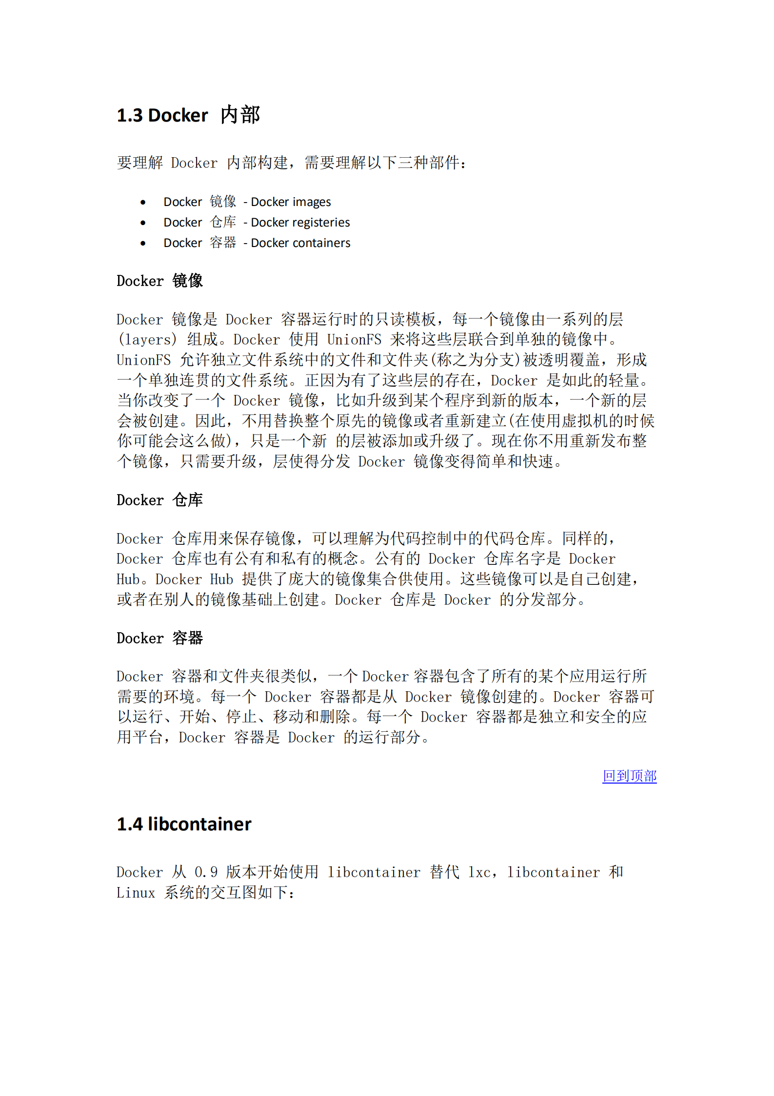 非常详细的+Docker+学习笔记_ITIL之家(www.itilzj.com)_.PDF 第4页