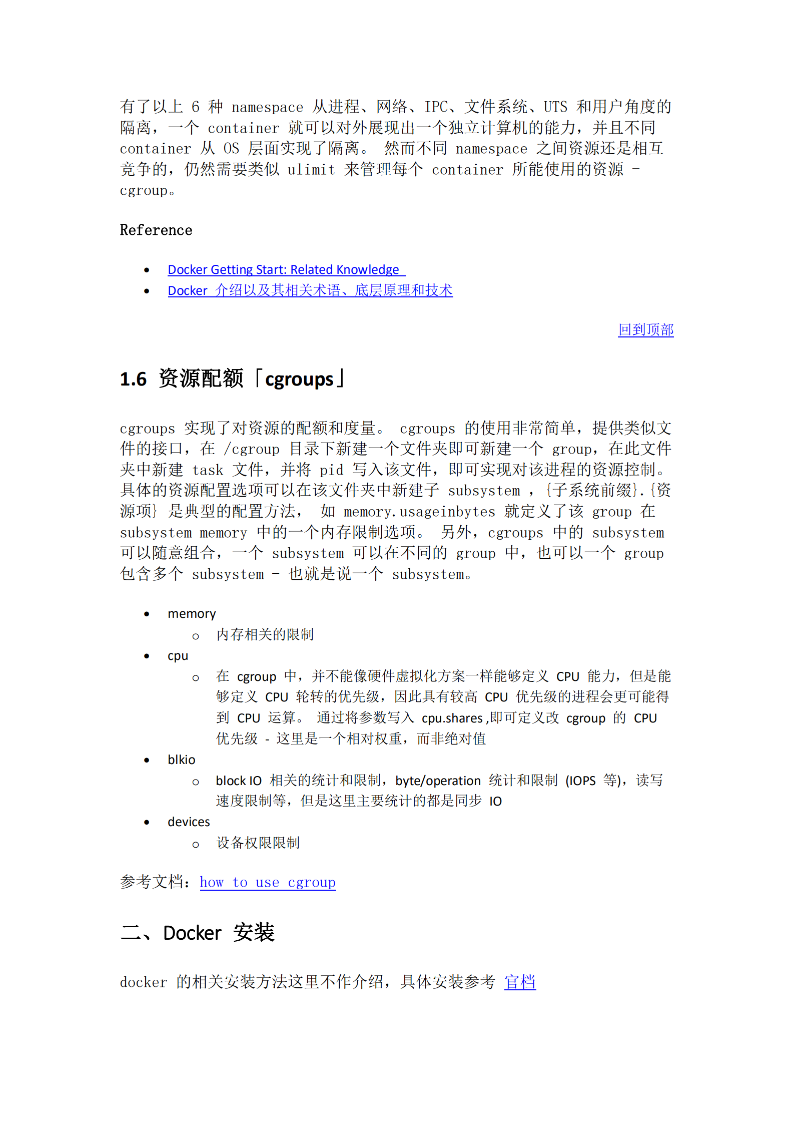 非常详细的+Docker+学习笔记_ITIL之家(www.itilzj.com)_.PDF 第7页