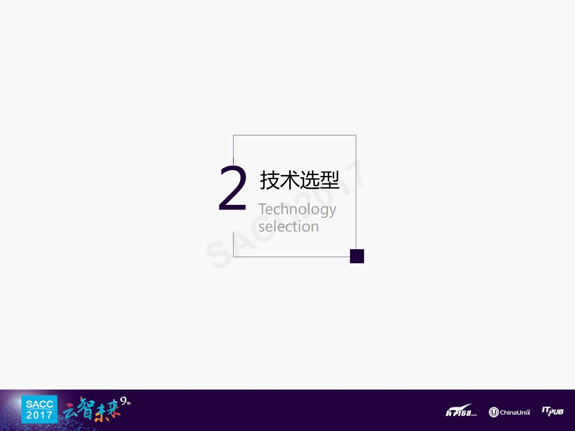 分布式存储优化与离线混布弹性计算平台_ITIL之家(www.itilzj.com)_.PDF 第6页
