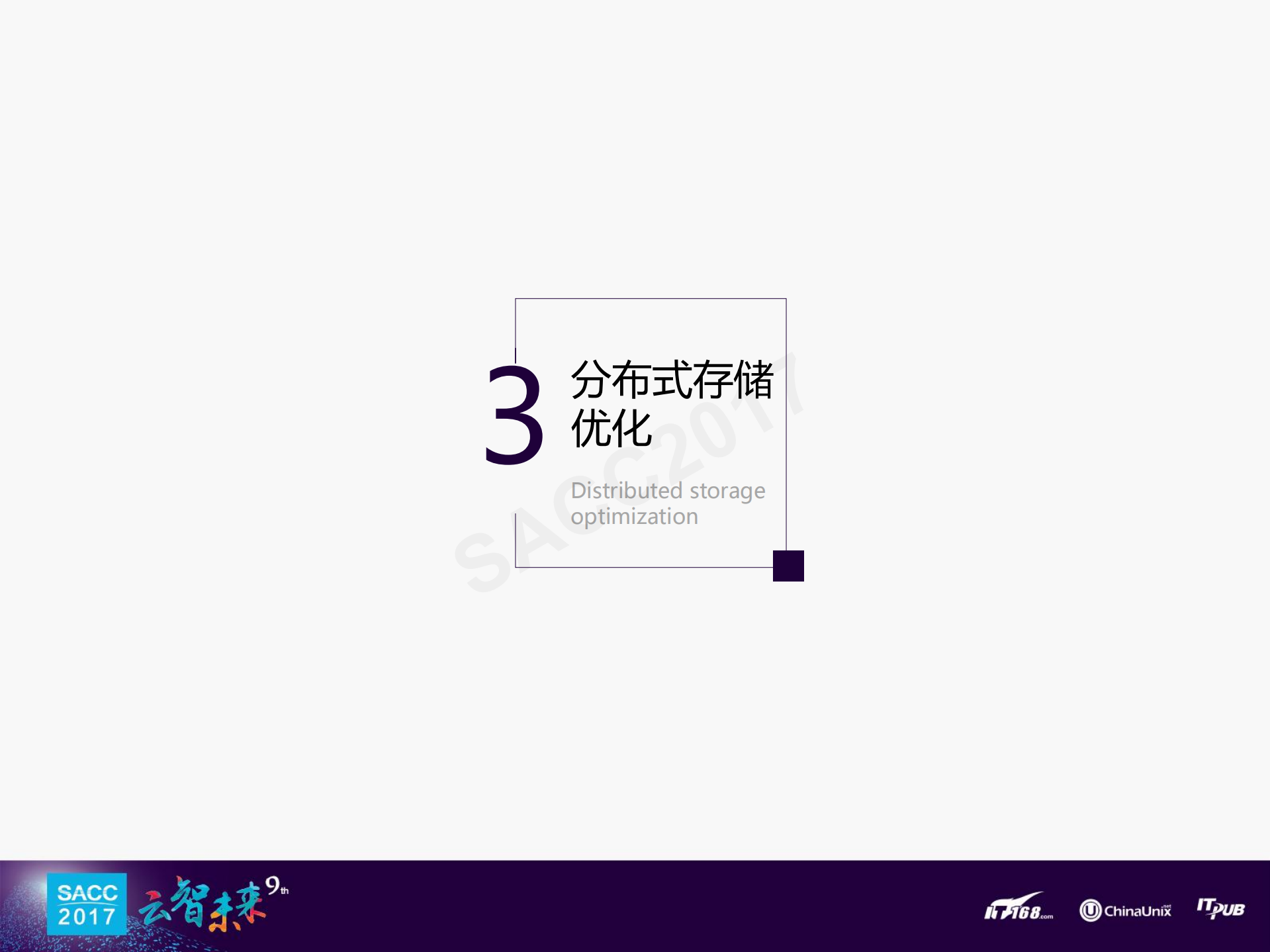 分布式存储优化与离线混布弹性计算平台_ITIL之家(www.itilzj.com)_.PDF 第8页