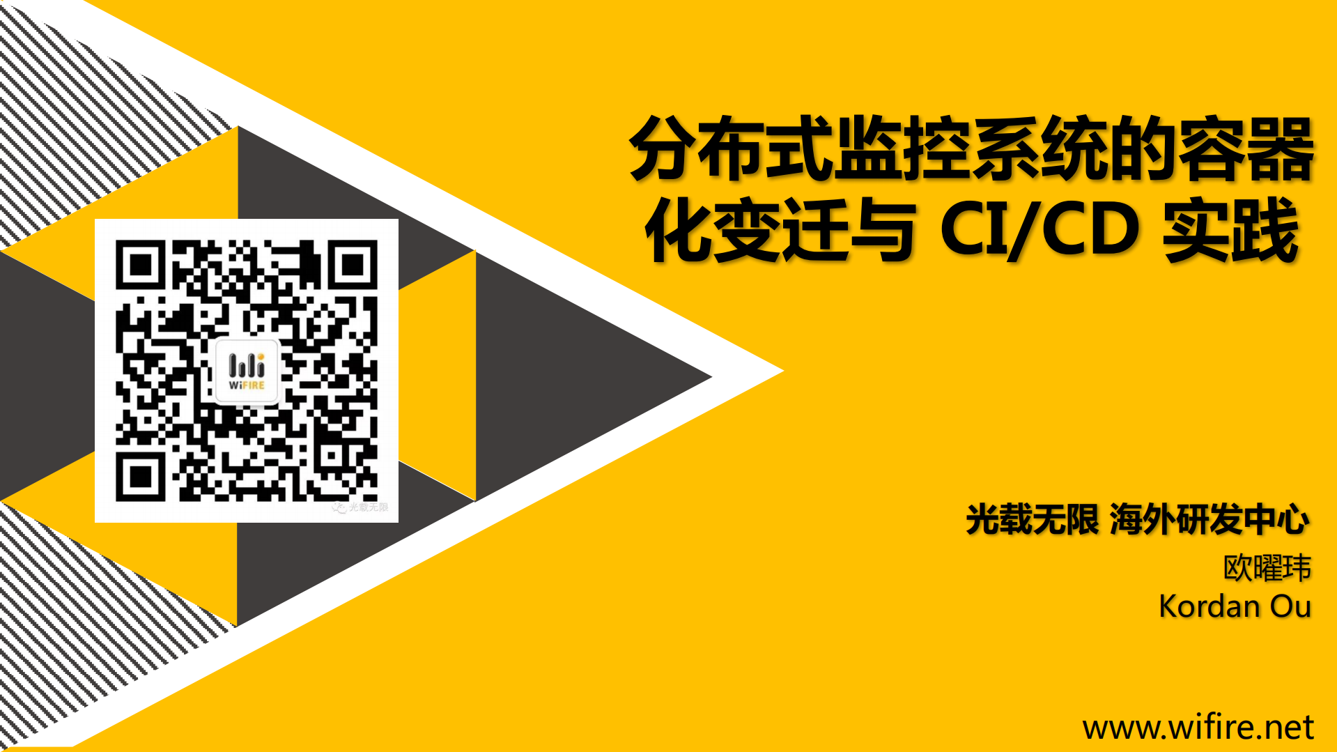 分布式监控系统的容器化变迁与+CICD+实践_ITIL之家(www.itilzj.com)_.PDF 第1页