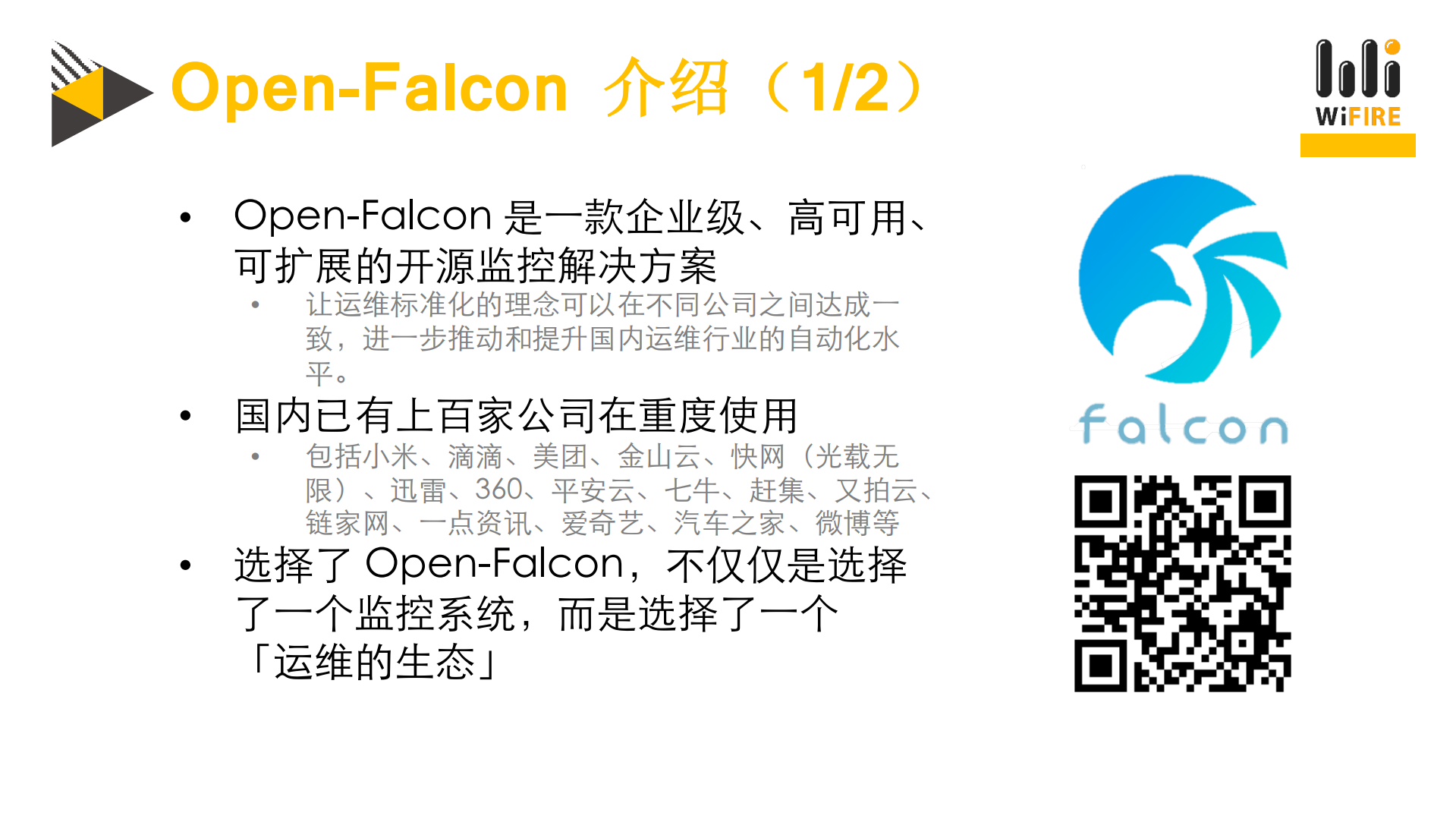 分布式监控系统的容器化变迁与+CICD+实践_ITIL之家(www.itilzj.com)_.PDF 第5页