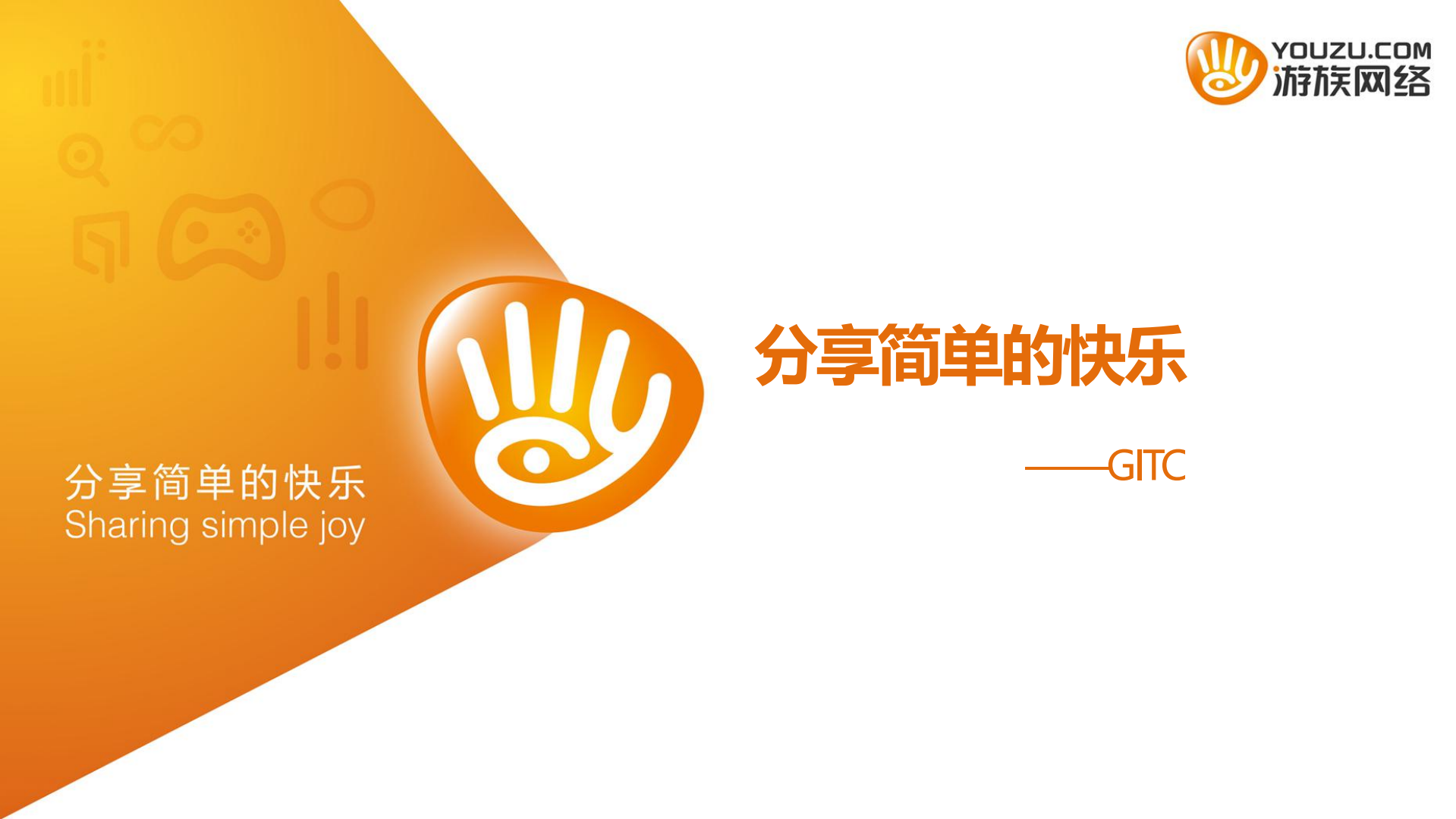 分享简单的快乐_ITIL之家(www.itilzj.com)_.PDF 第1页