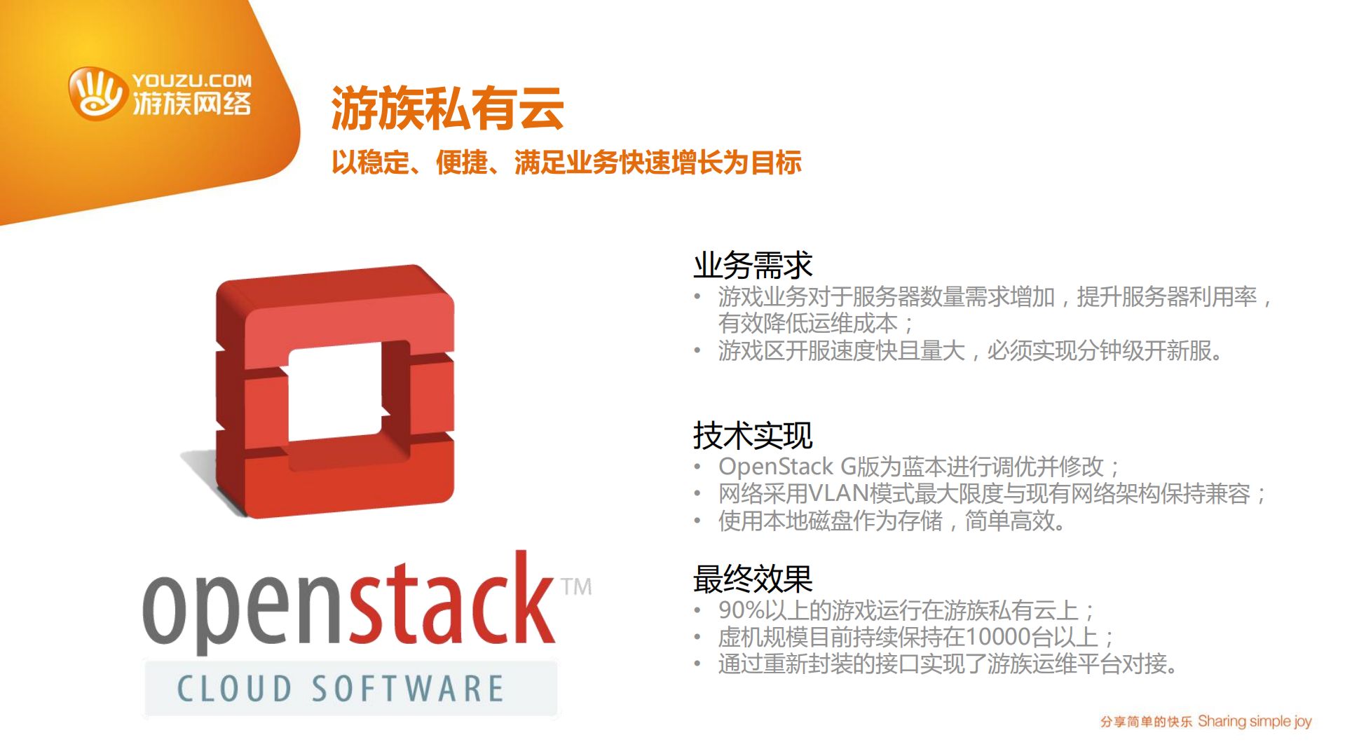分享简单的快乐_ITIL之家(www.itilzj.com)_.PDF 第6页