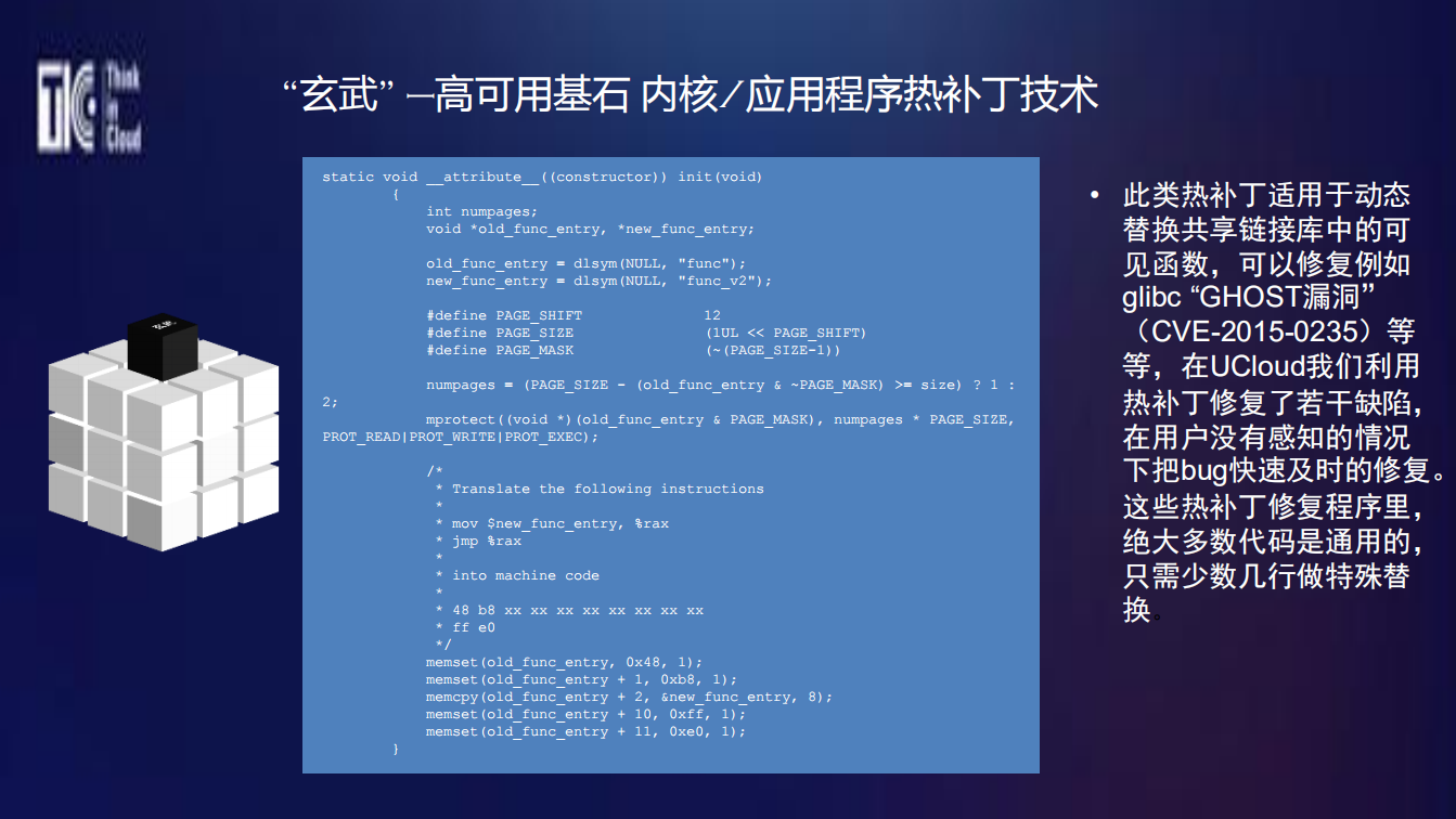 逢云化雨技术决策论：UCloud“云汉”云计算体系解析_ITIL之家(www.itilzj.com)_.PDF 第9页
