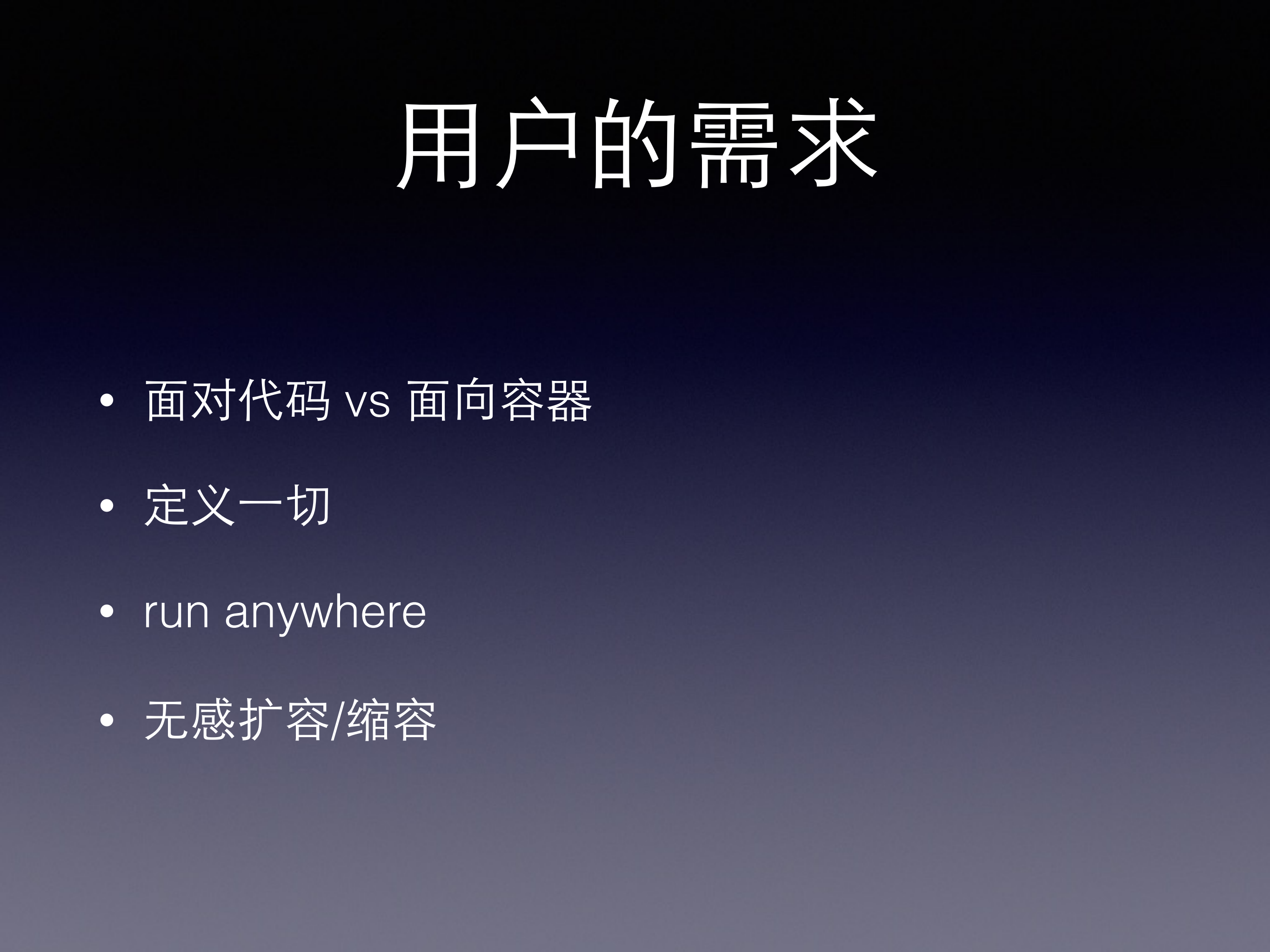 改造Kuberntetes打造SAE容器云_ITIL之家(www.itilzj.com)_.PDF 第4页