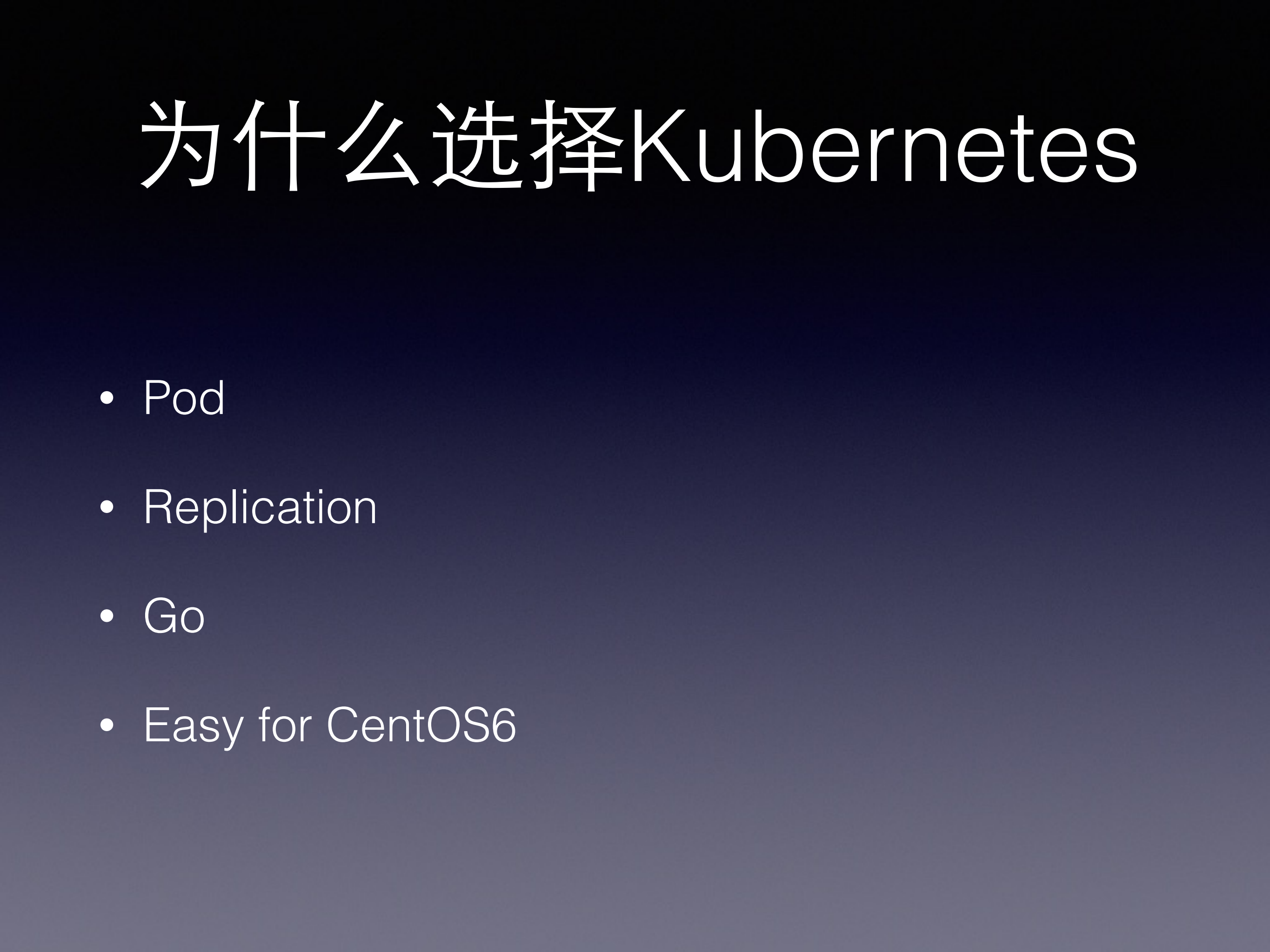 改造Kuberntetes打造SAE容器云_ITIL之家(www.itilzj.com)_.PDF 第6页