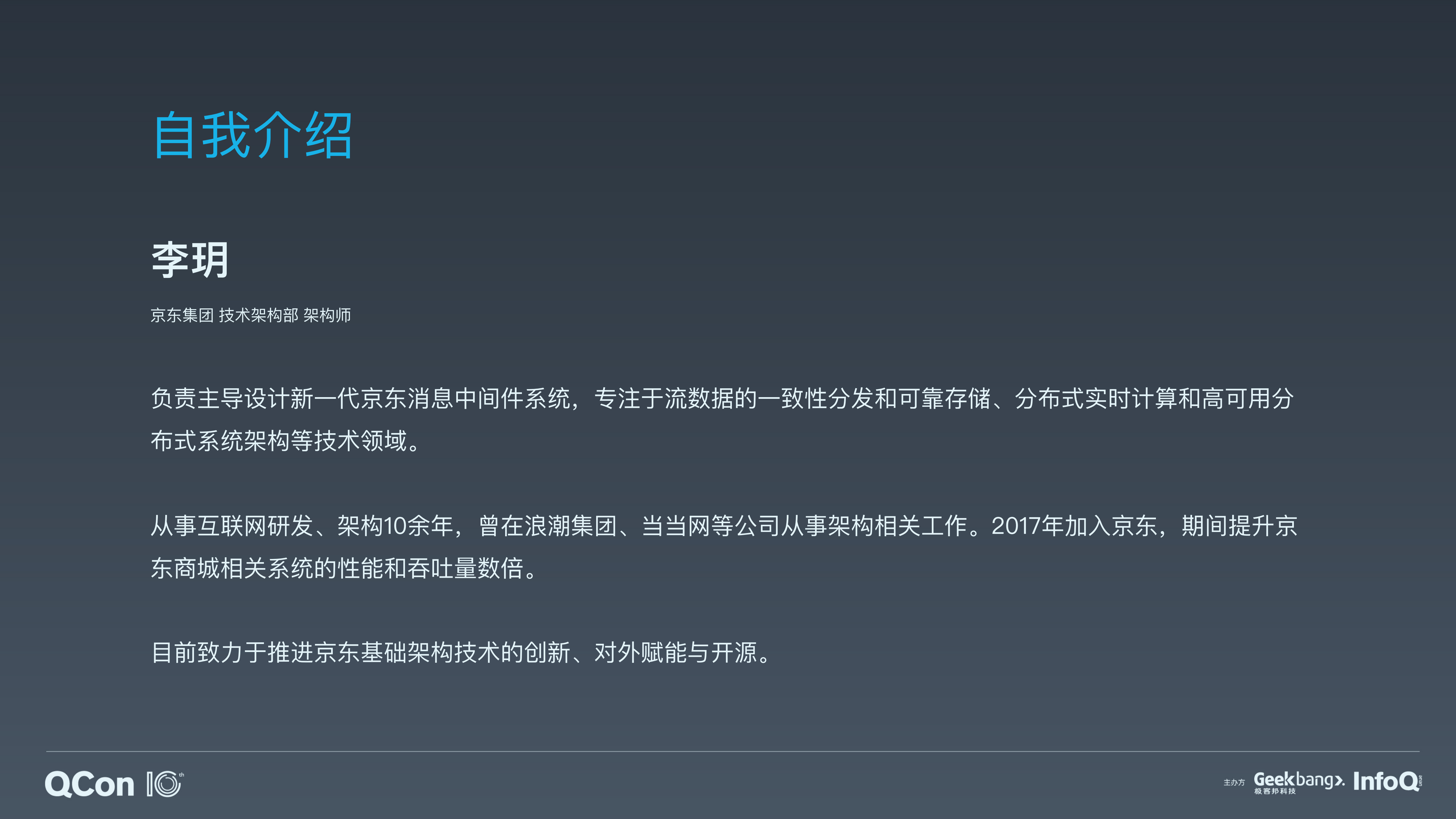 高可用分布式流数据存储设计_ITIL之家(www.itilzj.com)_.PDF 第2页