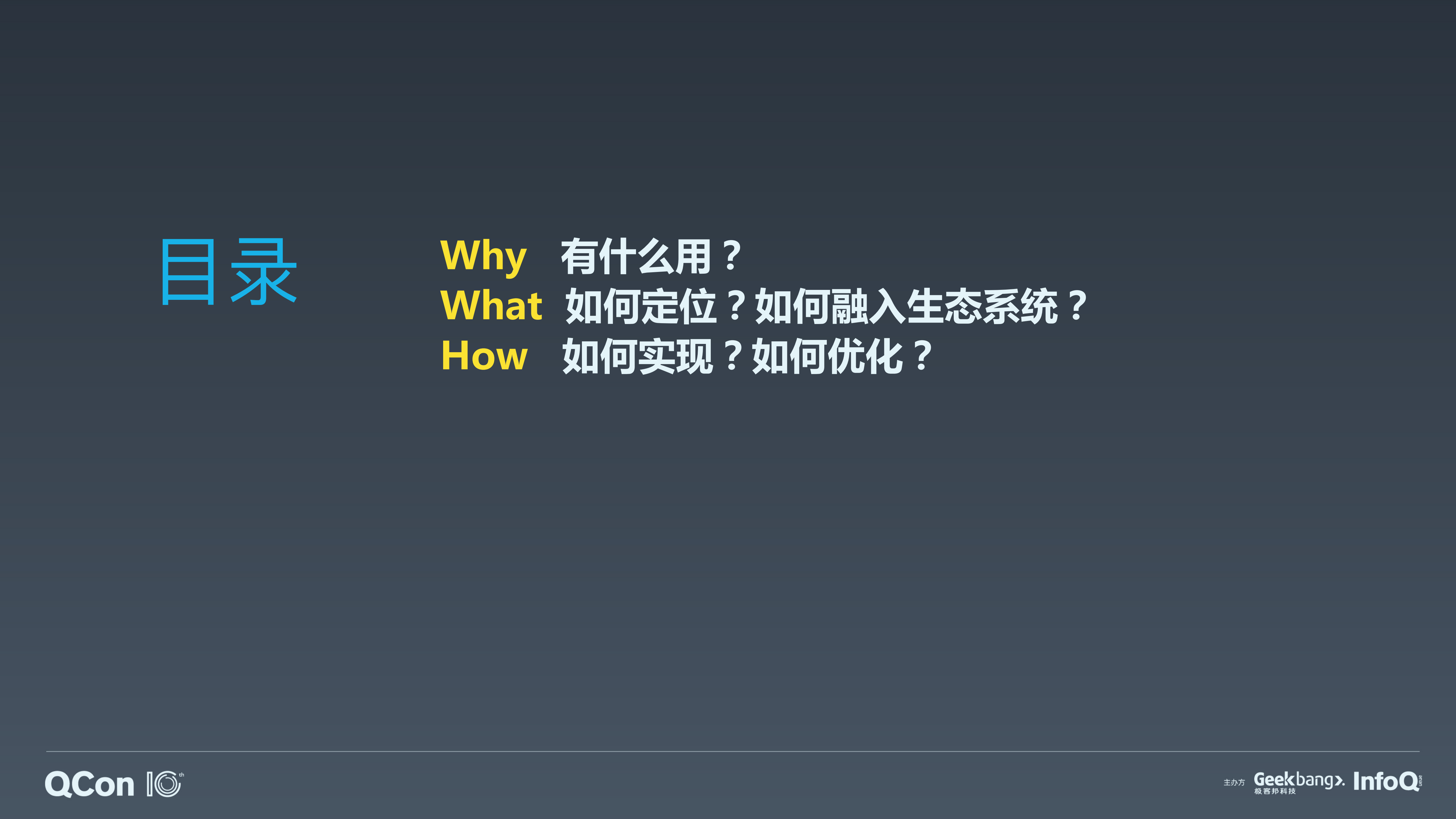 高可用分布式流数据存储设计_ITIL之家(www.itilzj.com)_.PDF 第3页