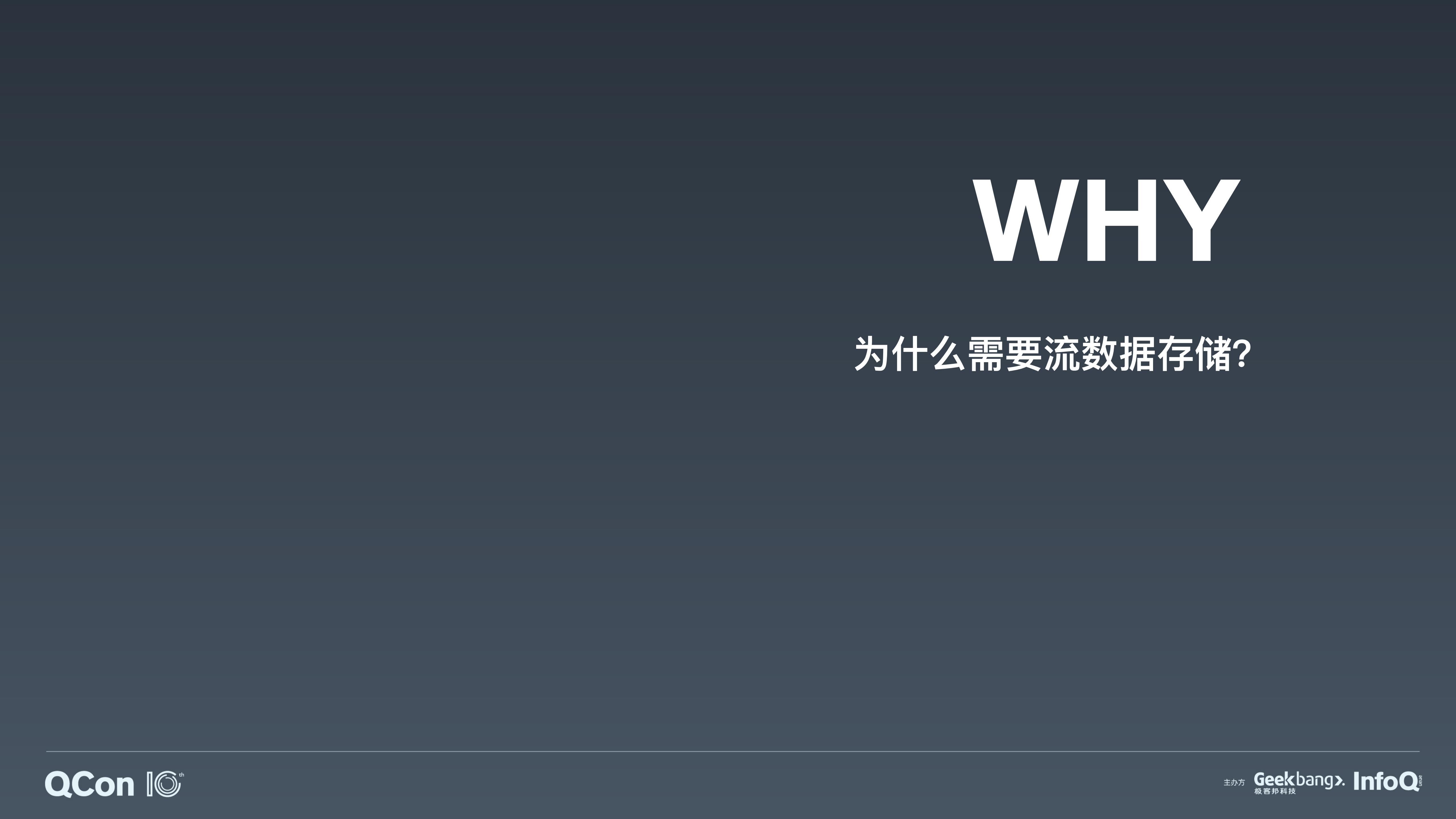 高可用分布式流数据存储设计_ITIL之家(www.itilzj.com)_.PDF 第4页