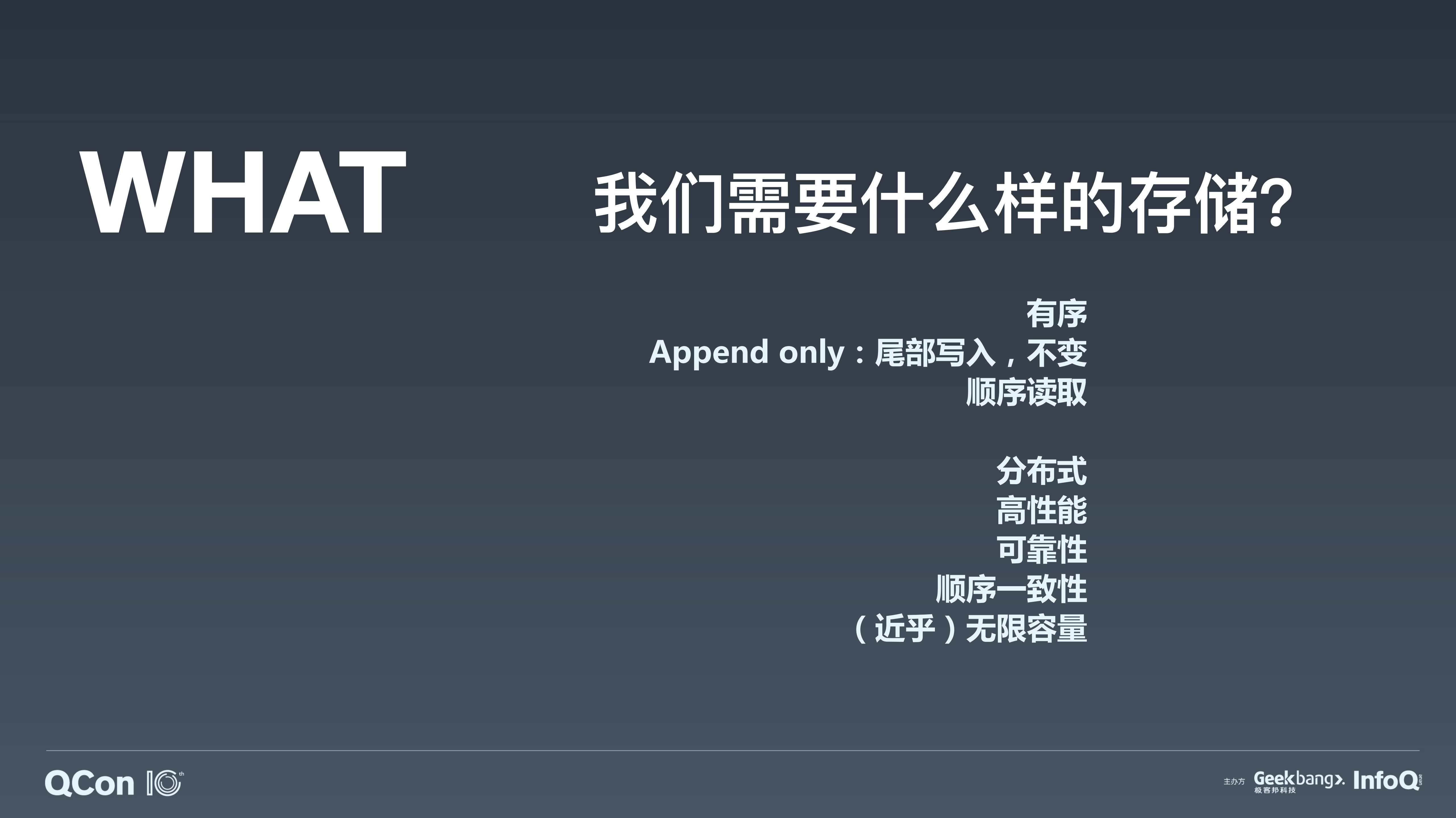 高可用分布式流数据存储设计_ITIL之家(www.itilzj.com)_.PDF 第8页
