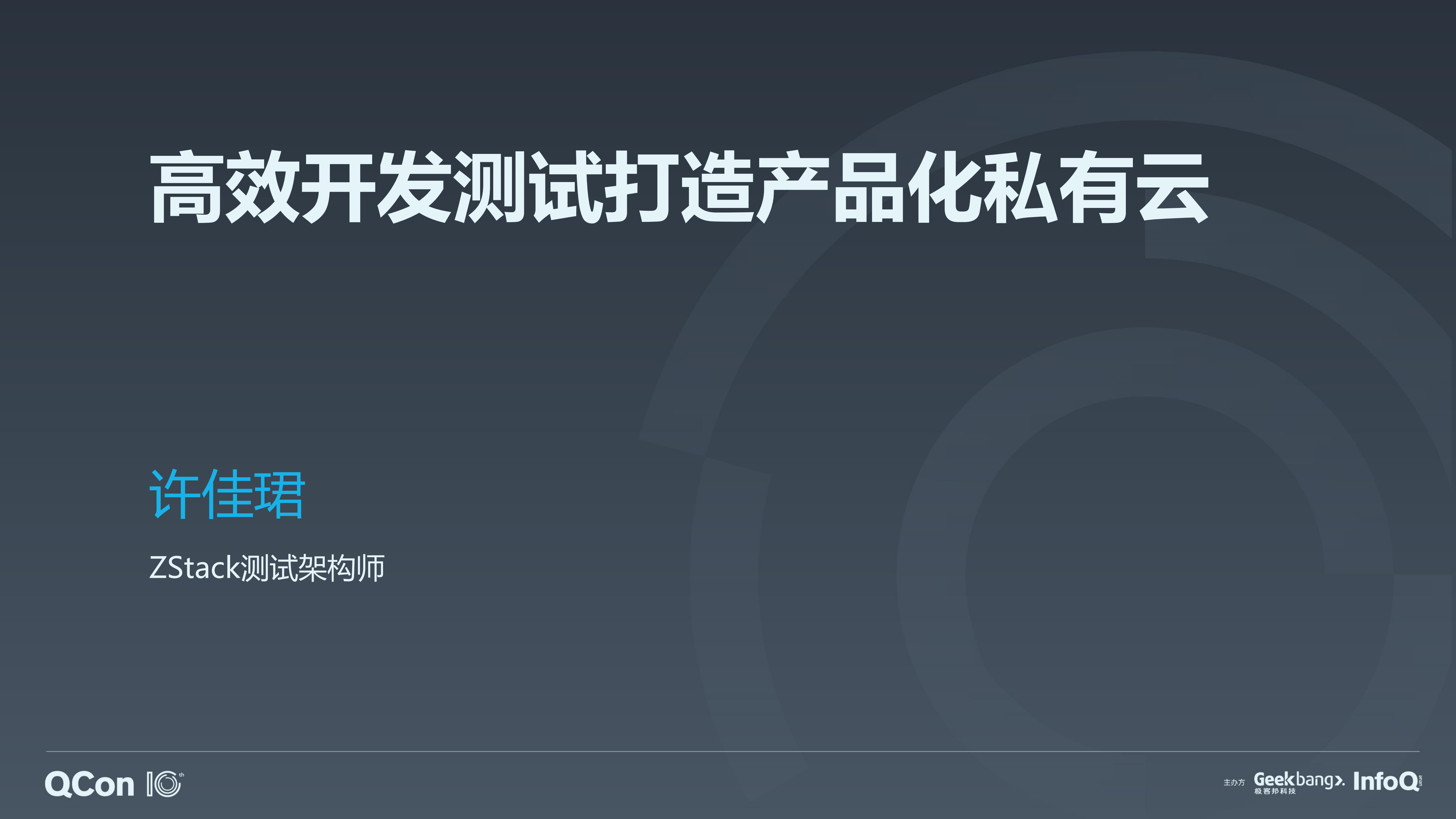 高效开发测试打造产品化私有云_ITIL之家(www.itilzj.com)_.PDF 第1页