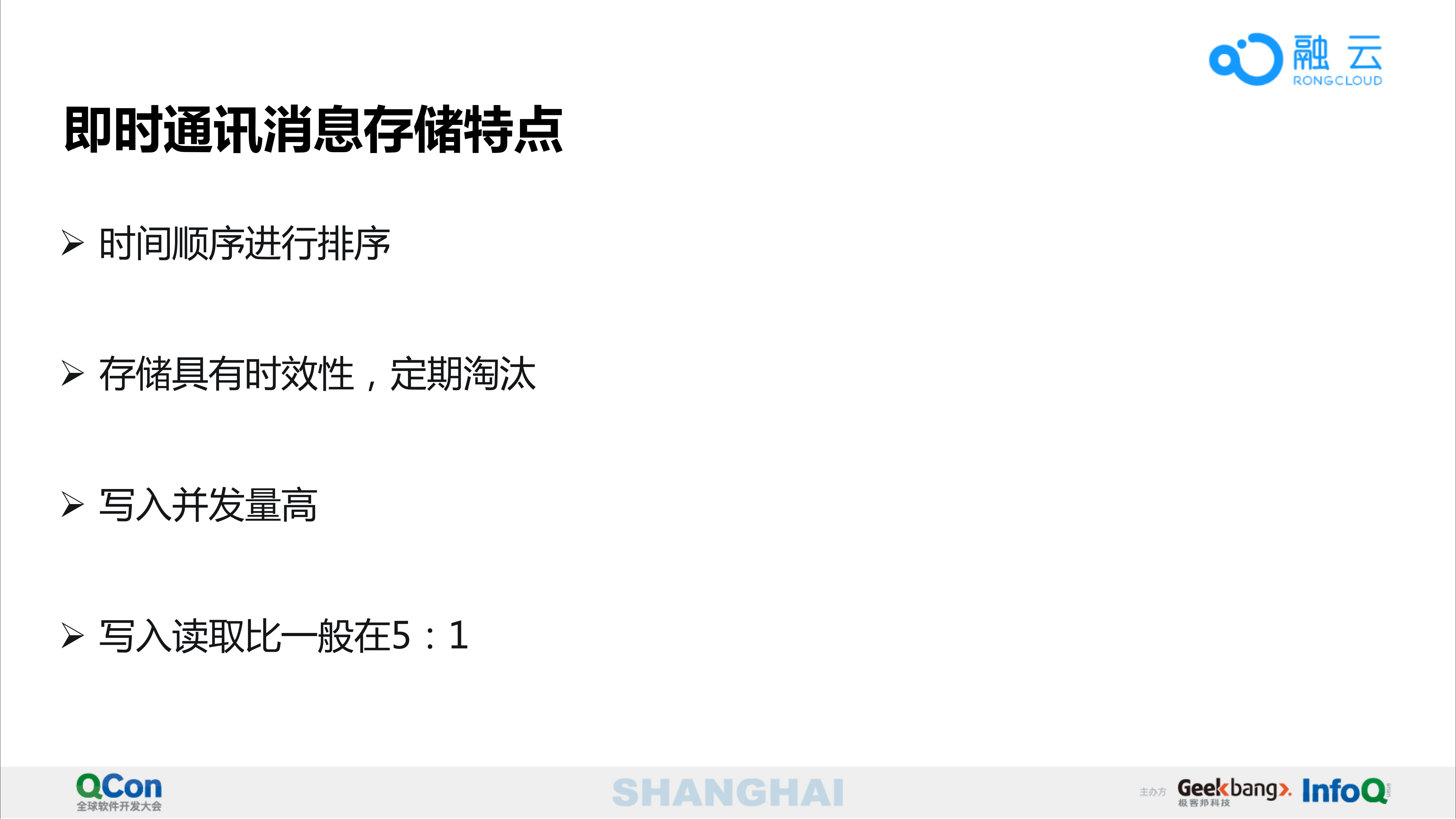 高性能消息数据存储引擎的设计解析_ITIL之家(www.itilzj.com)_.PDF 第4页