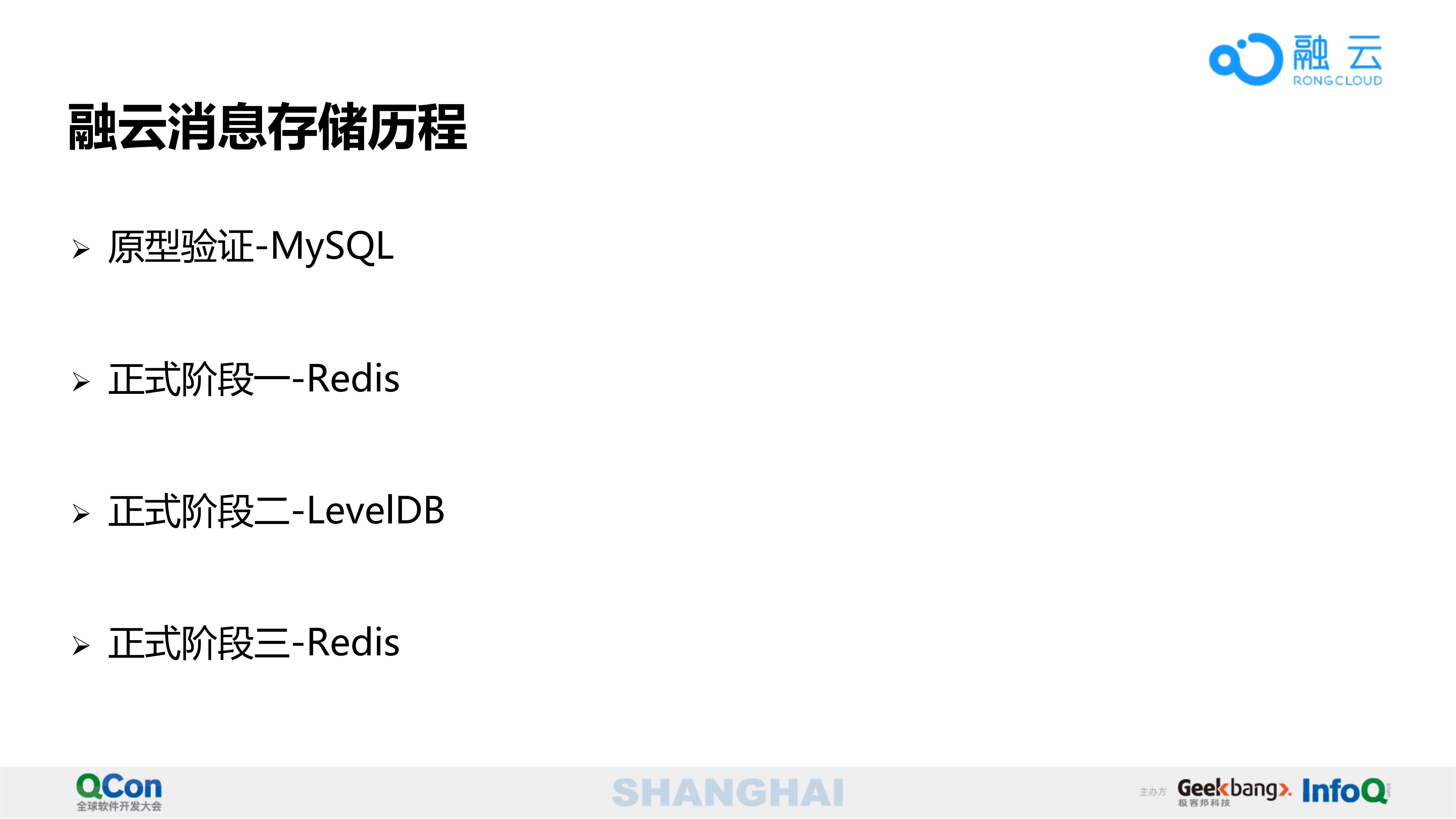 高性能消息数据存储引擎的设计解析_ITIL之家(www.itilzj.com)_.PDF 第5页