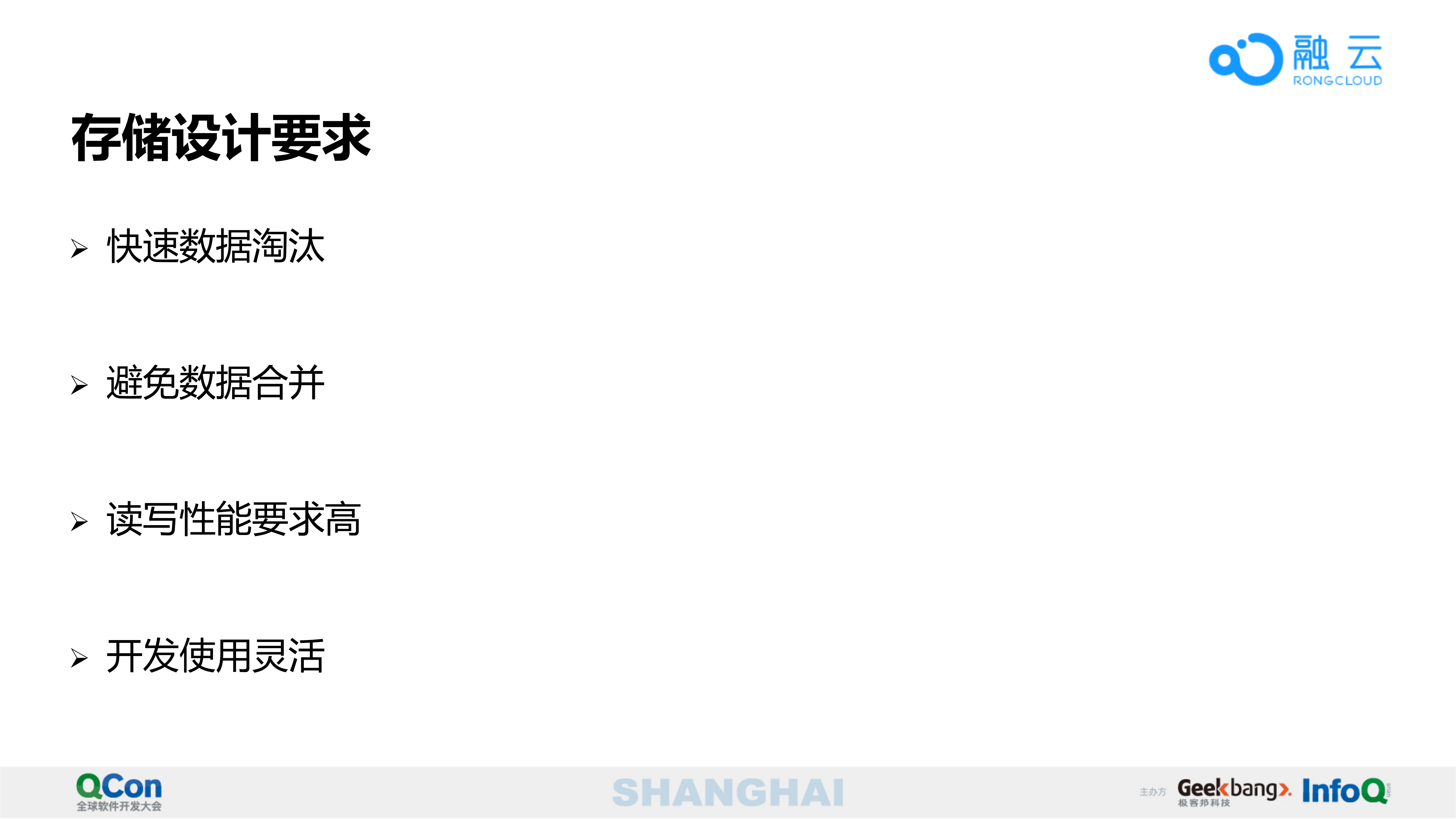 高性能消息数据存储引擎的设计解析_ITIL之家(www.itilzj.com)_.PDF 第7页