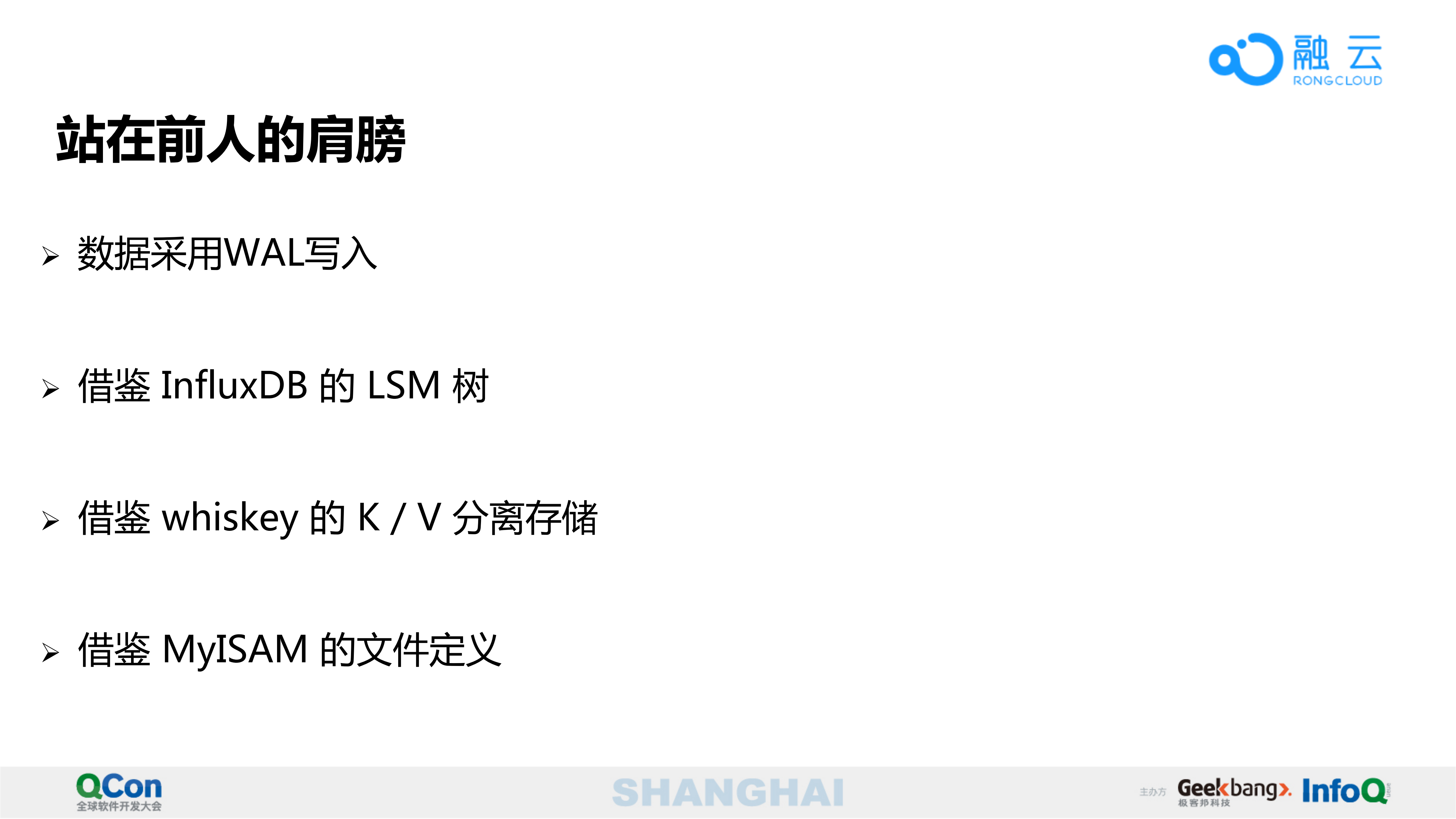 高性能消息数据存储引擎的设计解析_ITIL之家(www.itilzj.com)_.PDF 第8页