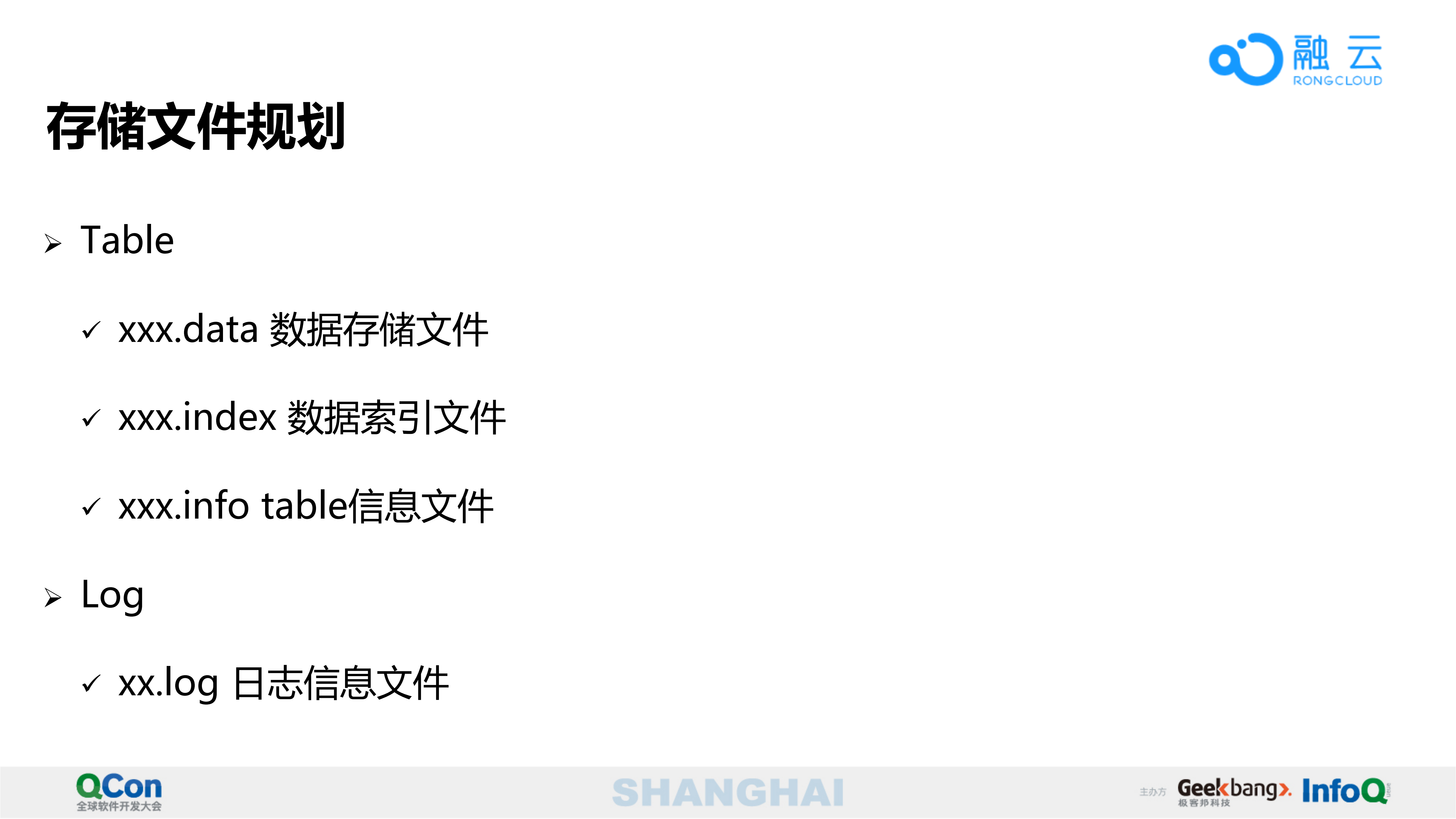 高性能消息数据存储引擎的设计解析_ITIL之家(www.itilzj.com)_.PDF 第10页