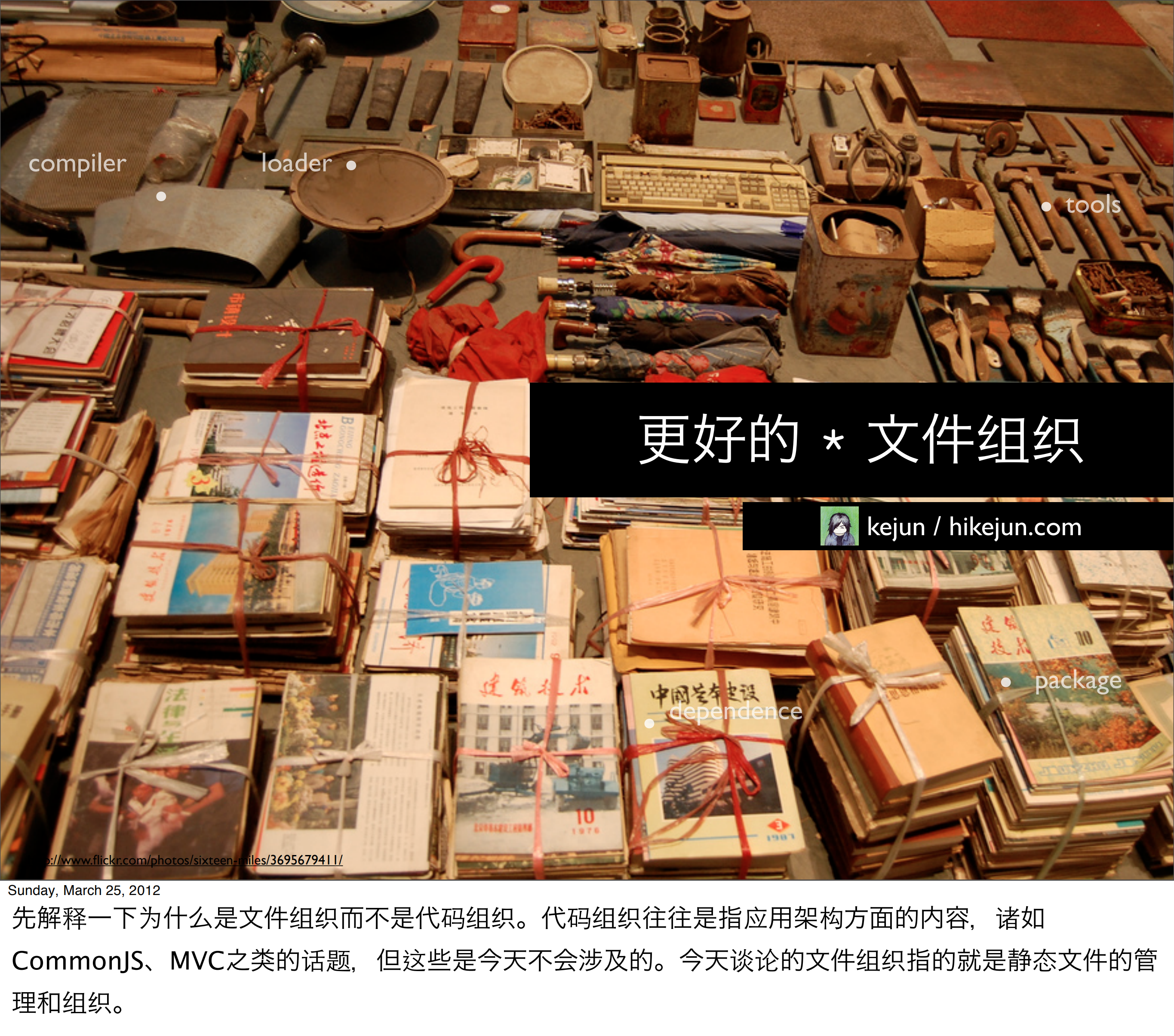 更好的文件组织_ITIL之家(www.itilzj.com)_.PDF 第1页