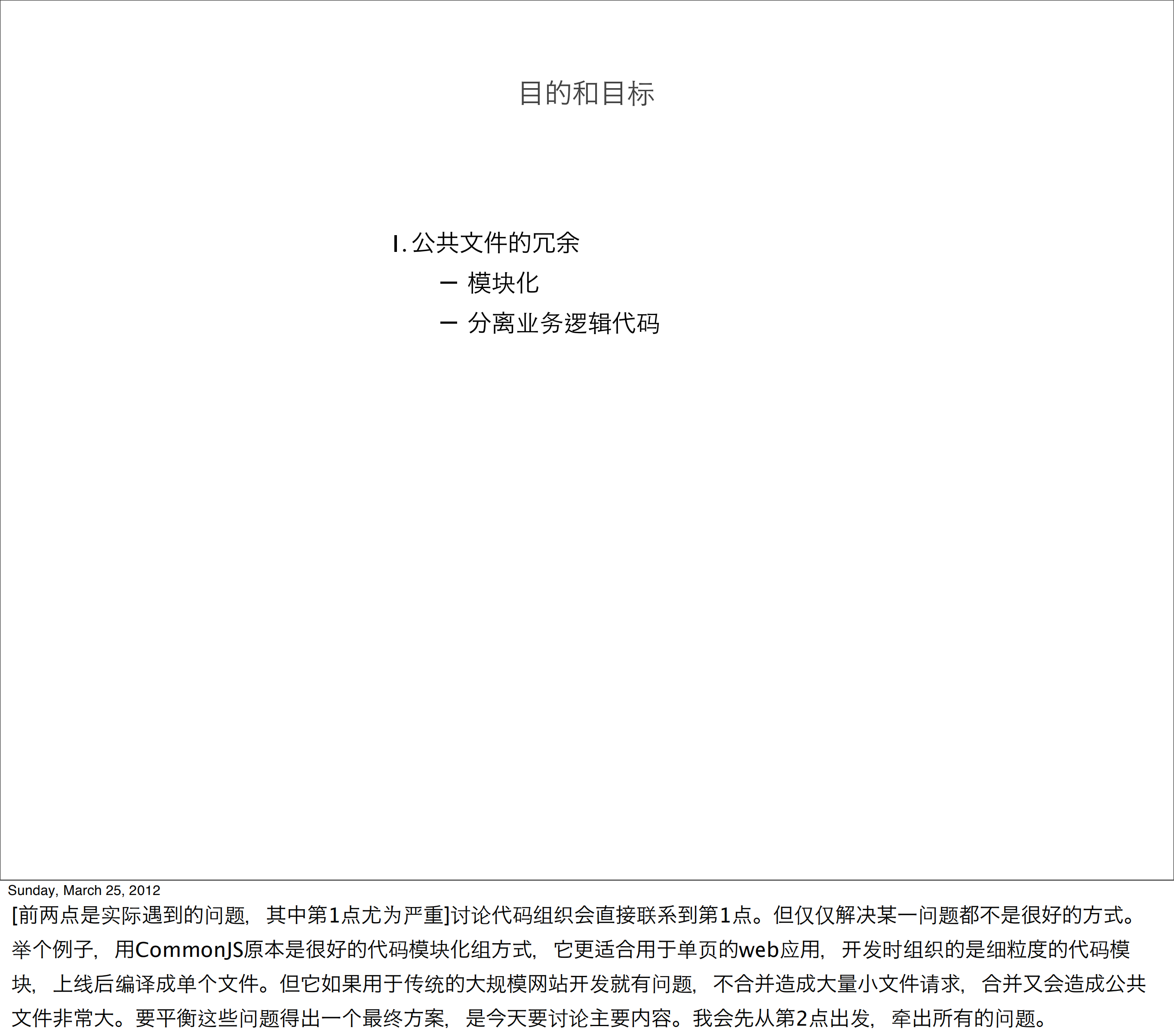 更好的文件组织_ITIL之家(www.itilzj.com)_.PDF 第4页