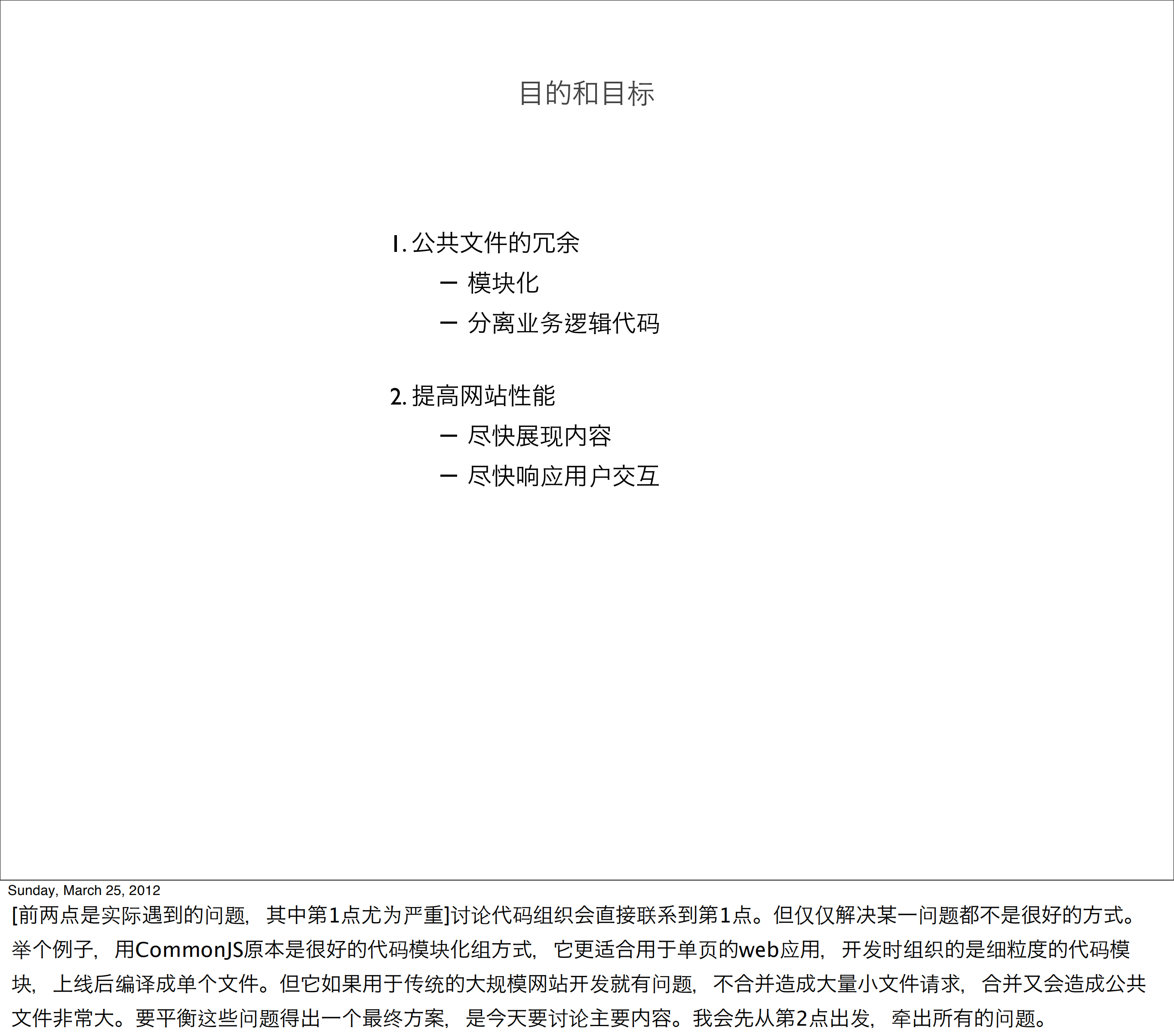 更好的文件组织_ITIL之家(www.itilzj.com)_.PDF 第5页