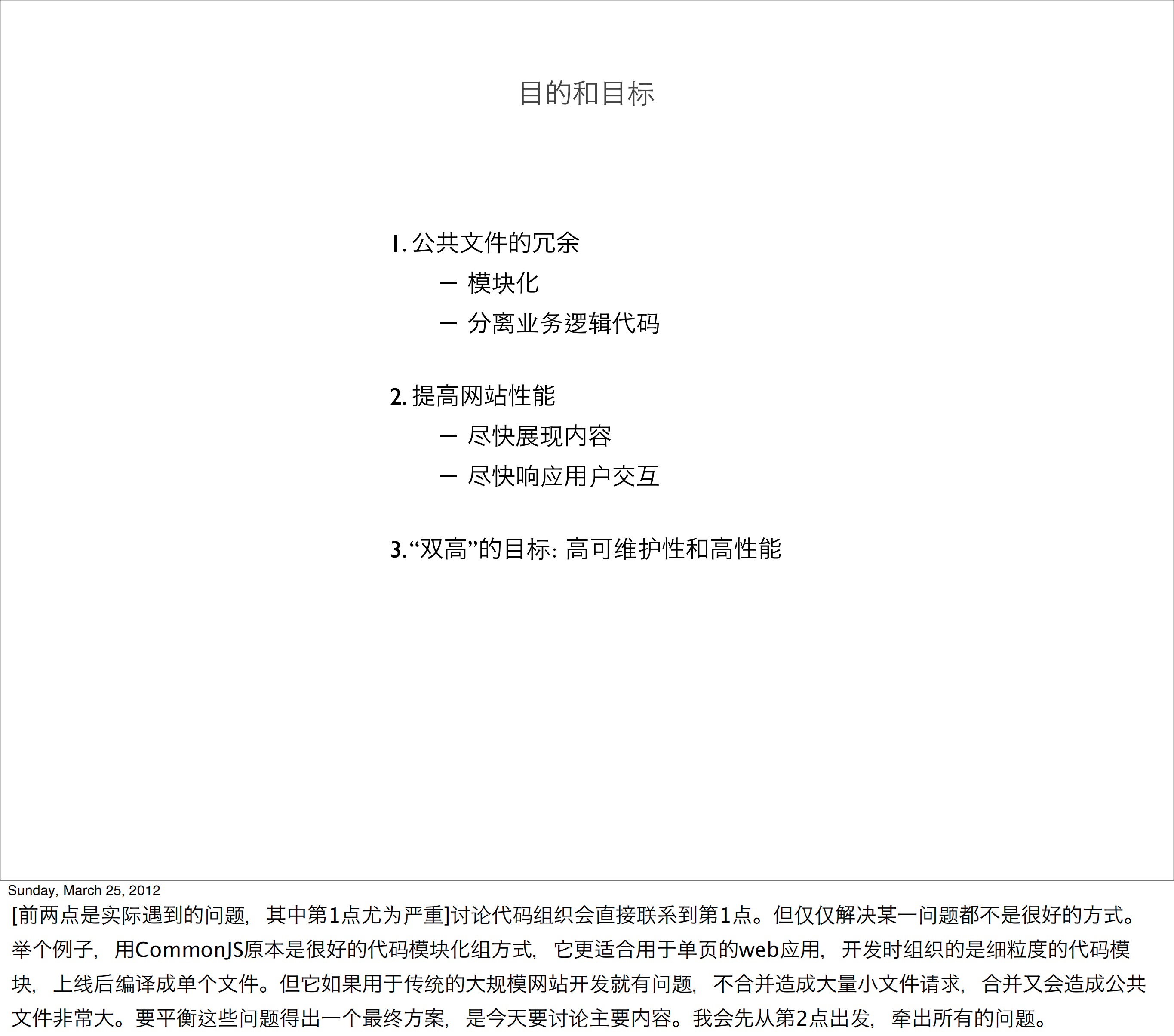 更好的文件组织_ITIL之家(www.itilzj.com)_.PDF 第6页