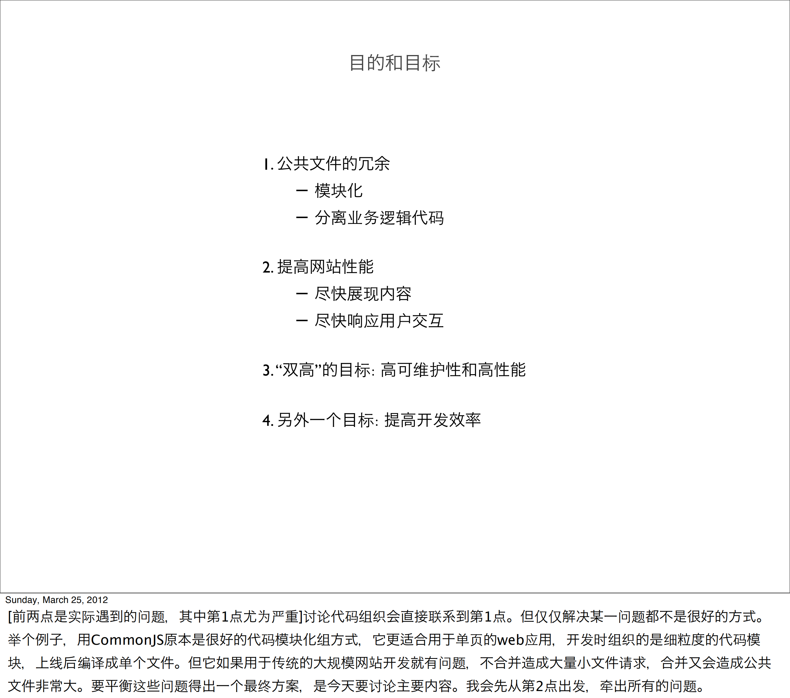 更好的文件组织_ITIL之家(www.itilzj.com)_.PDF 第7页