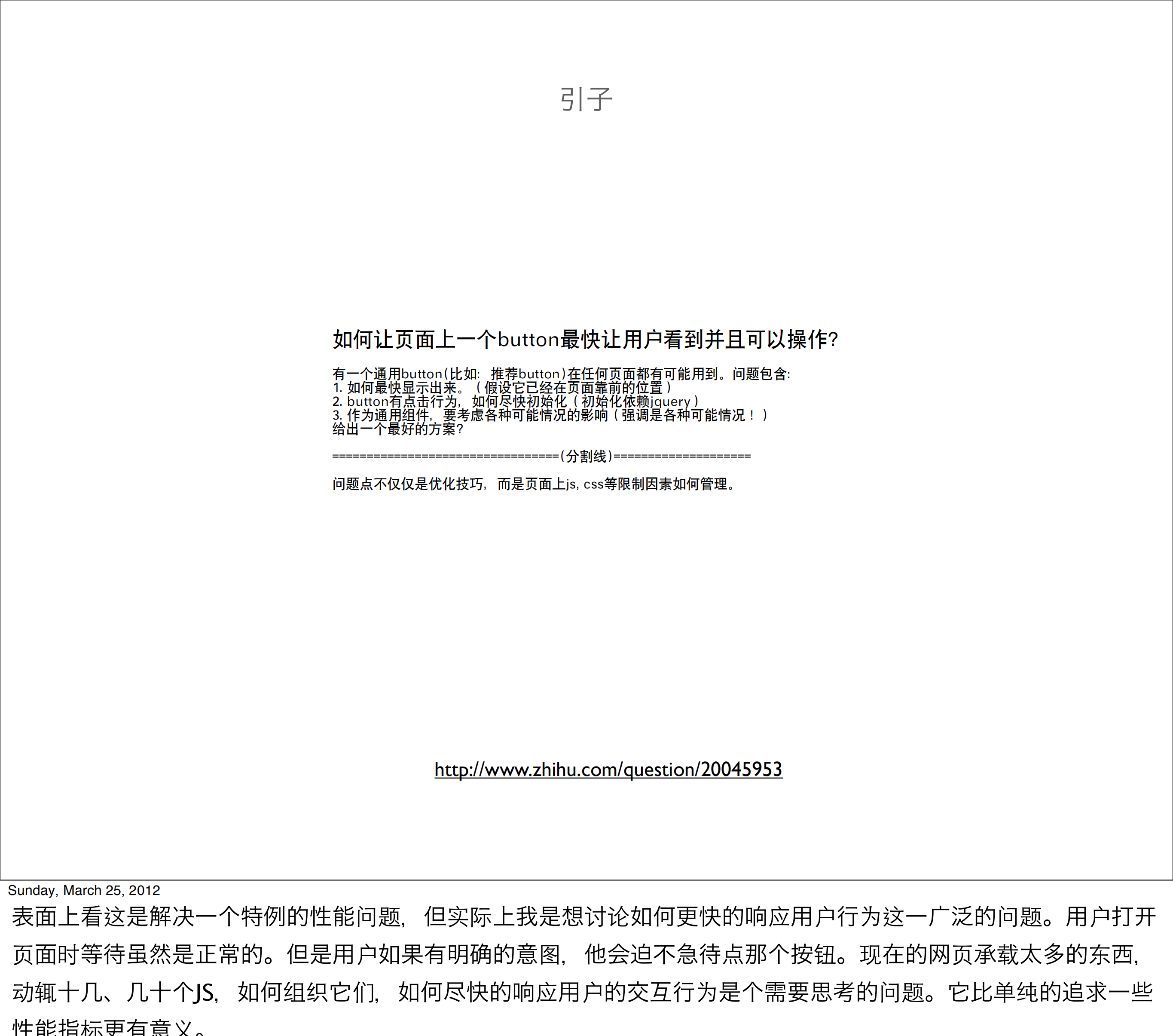 更好的文件组织_ITIL之家(www.itilzj.com)_.PDF 第8页