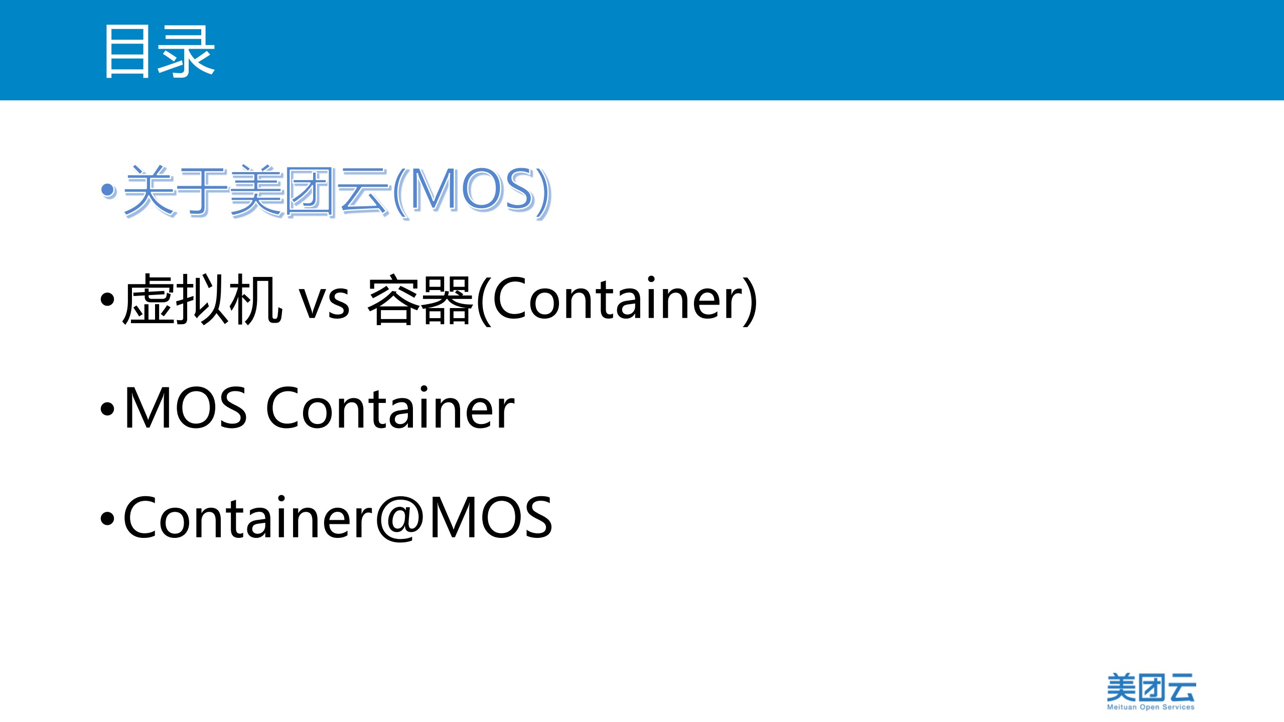 公有云里的容器_ITIL之家(www.itilzj.com)_.PDF 第2页