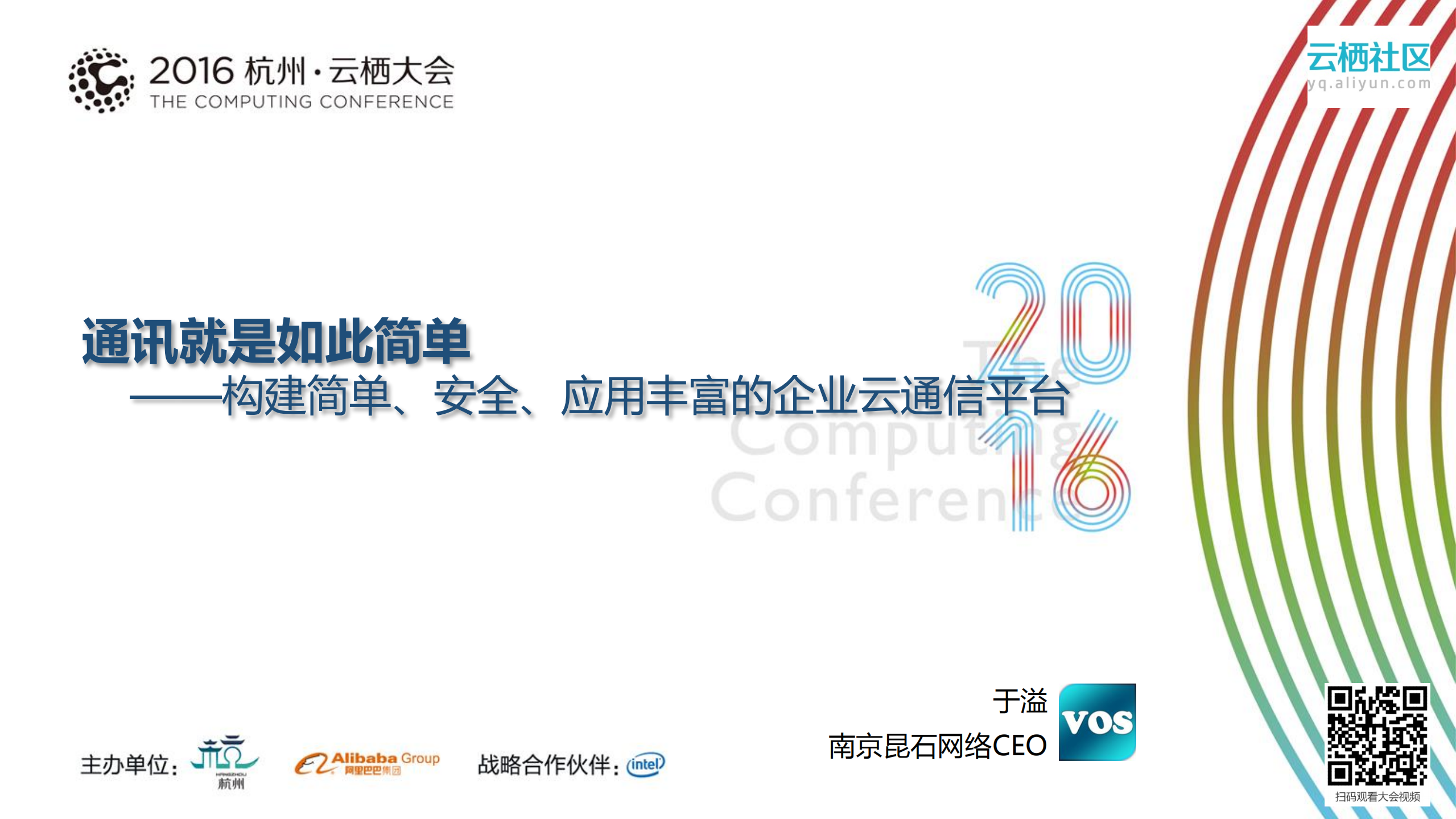 构建简单安全，应用丰富的云通信平台_ITIL之家(www.itilzj.com)_.PDF 第1页